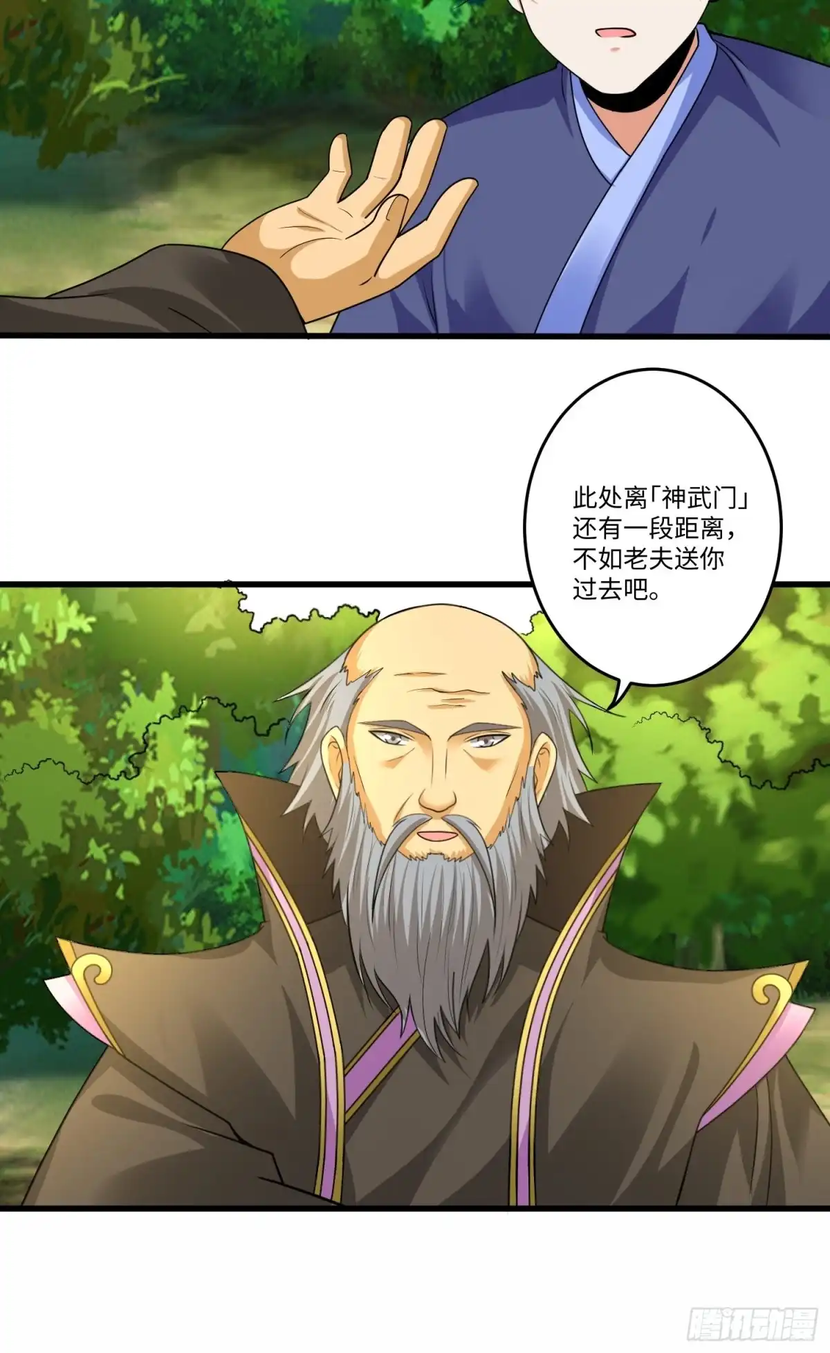 《从成为外挂开始》第五十九话 第31页