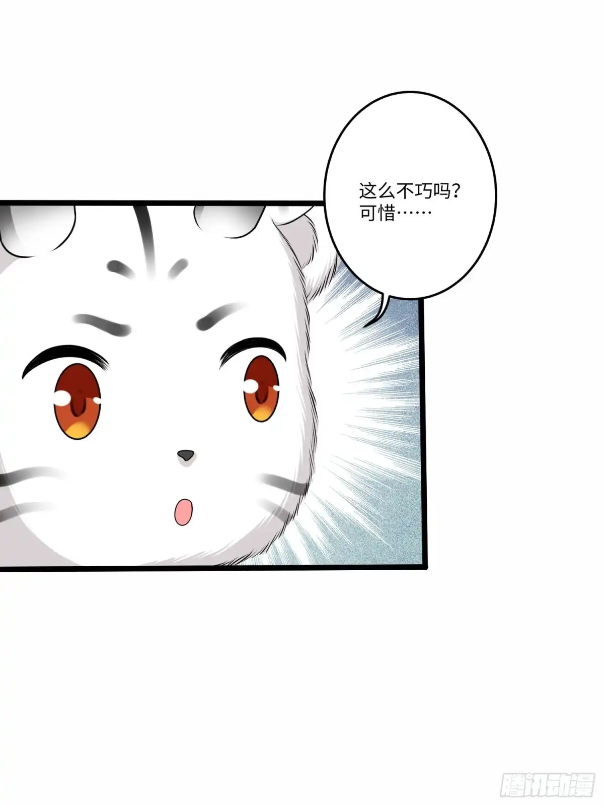 《从成为外挂开始》第五十九话 第7页
