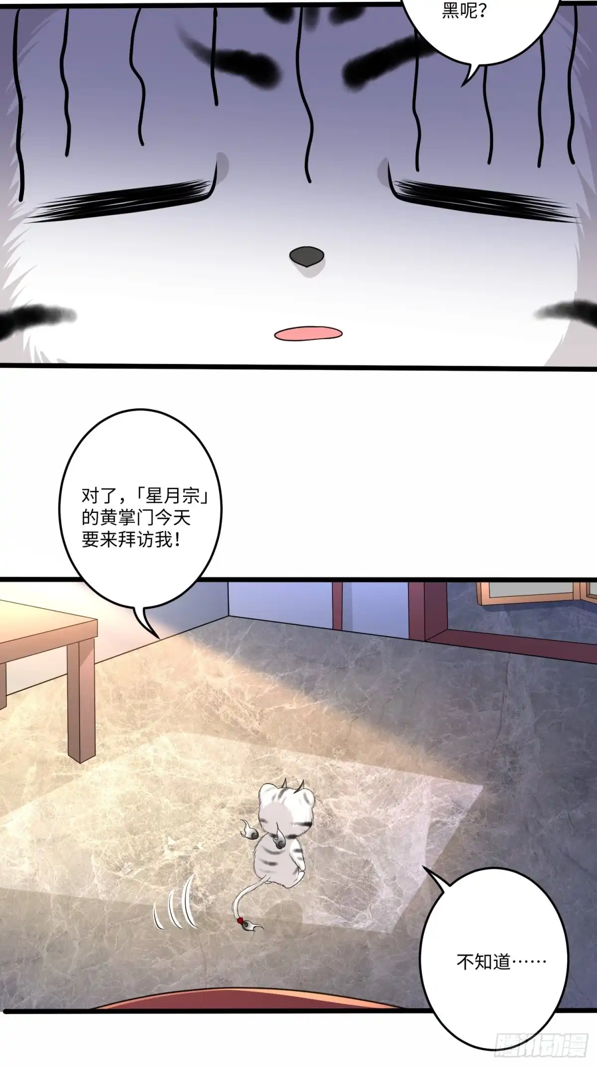《从成为外挂开始》第五十九话 第5页