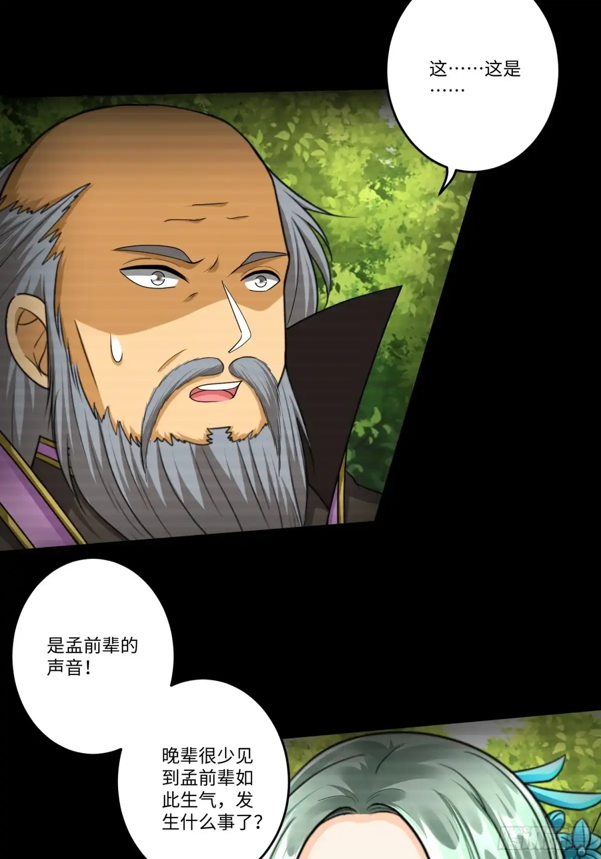 《从成为外挂开始》第五十九话 第13页