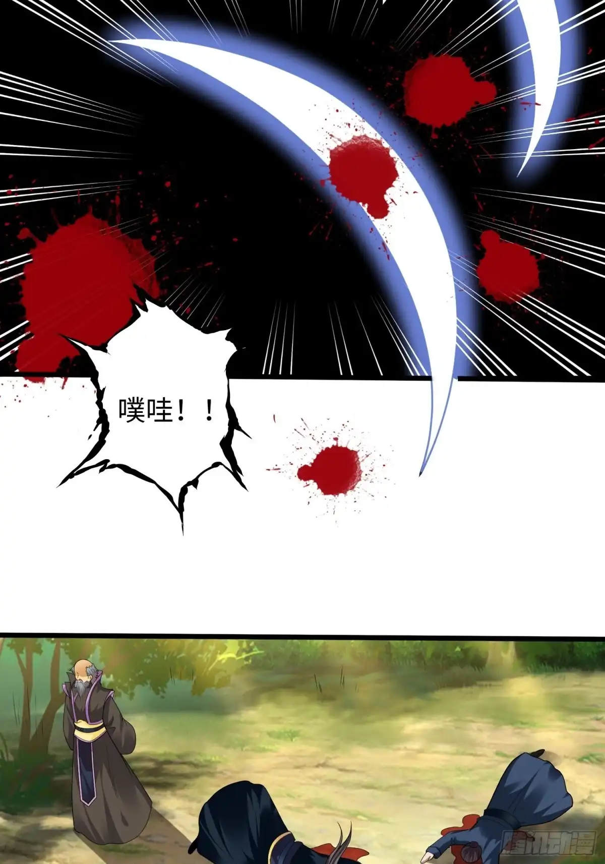 《从成为外挂开始》第五十九话 第26页