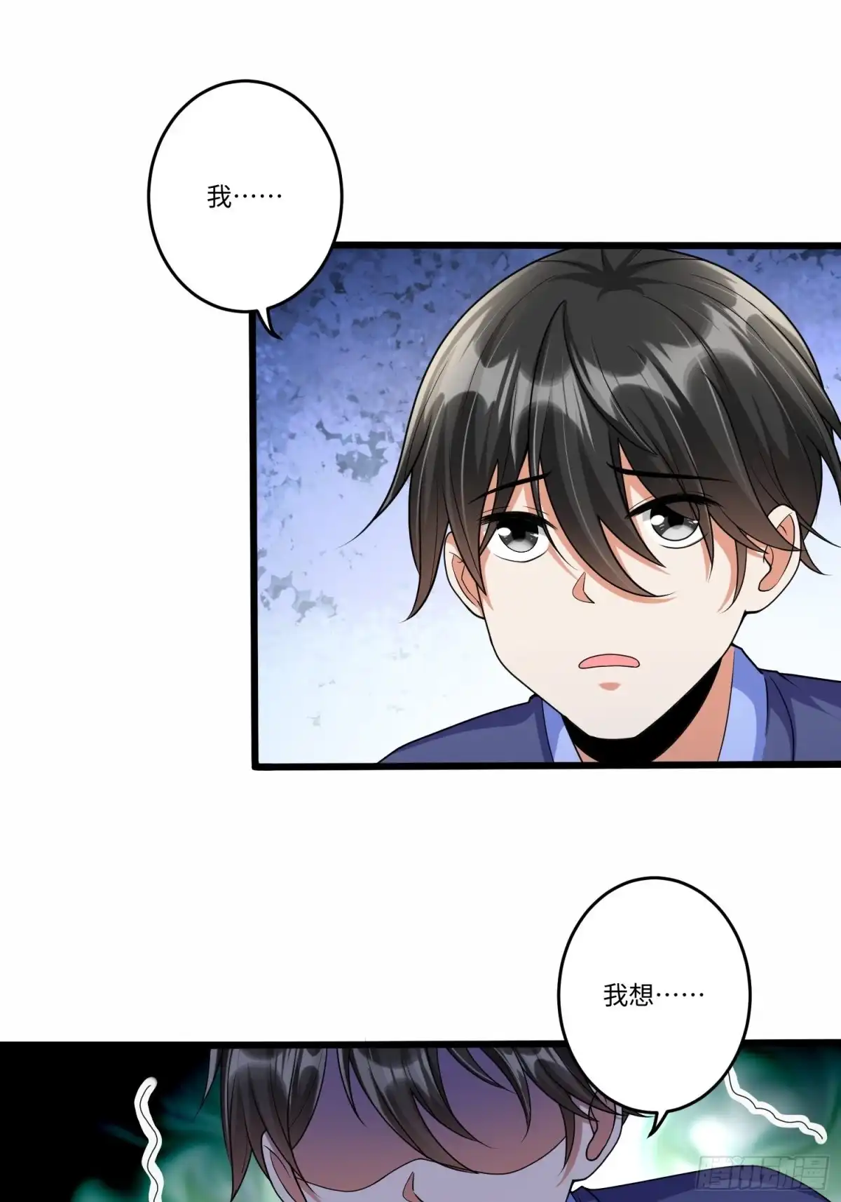《从成为外挂开始》第六十话 第26页