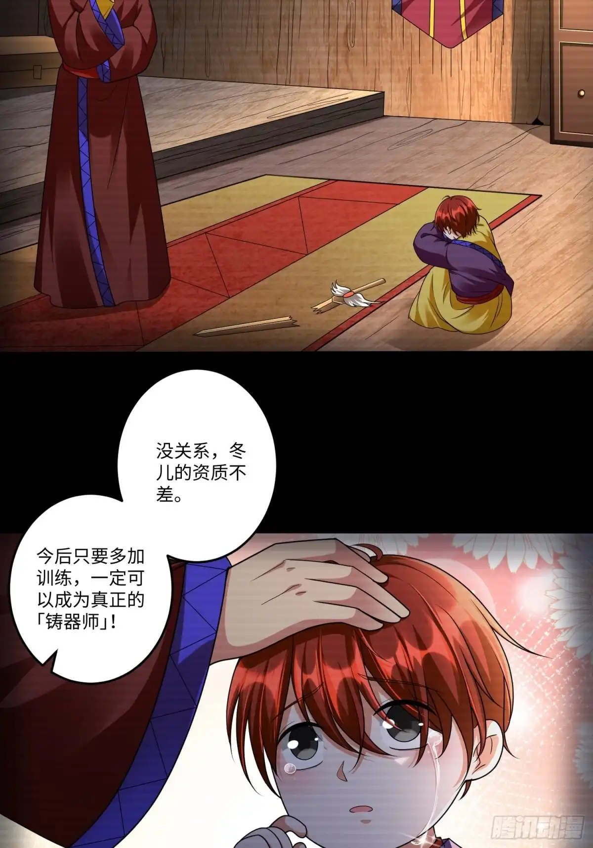 《从成为外挂开始》第六十话 第5页