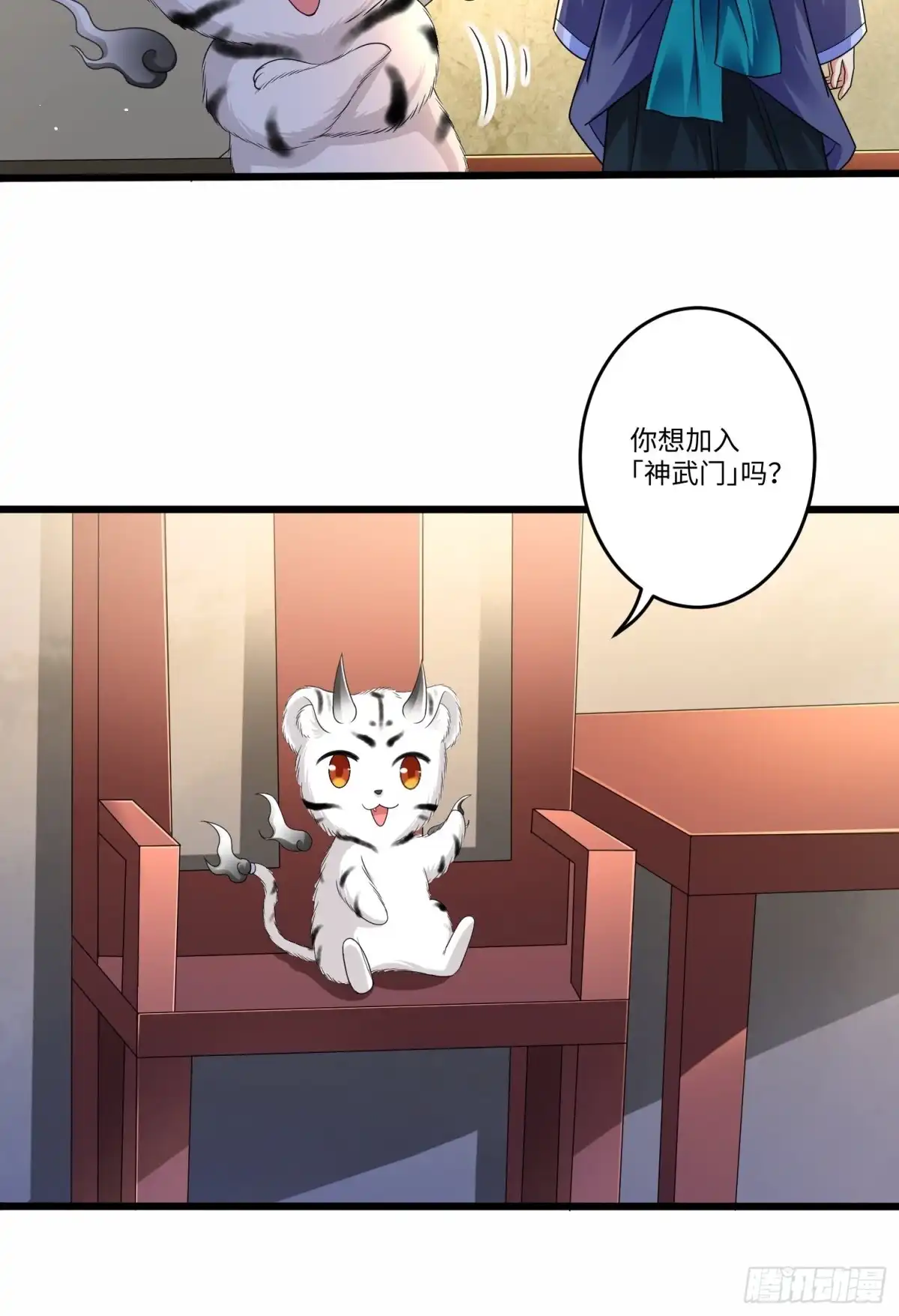 《从成为外挂开始》第六十话 第25页