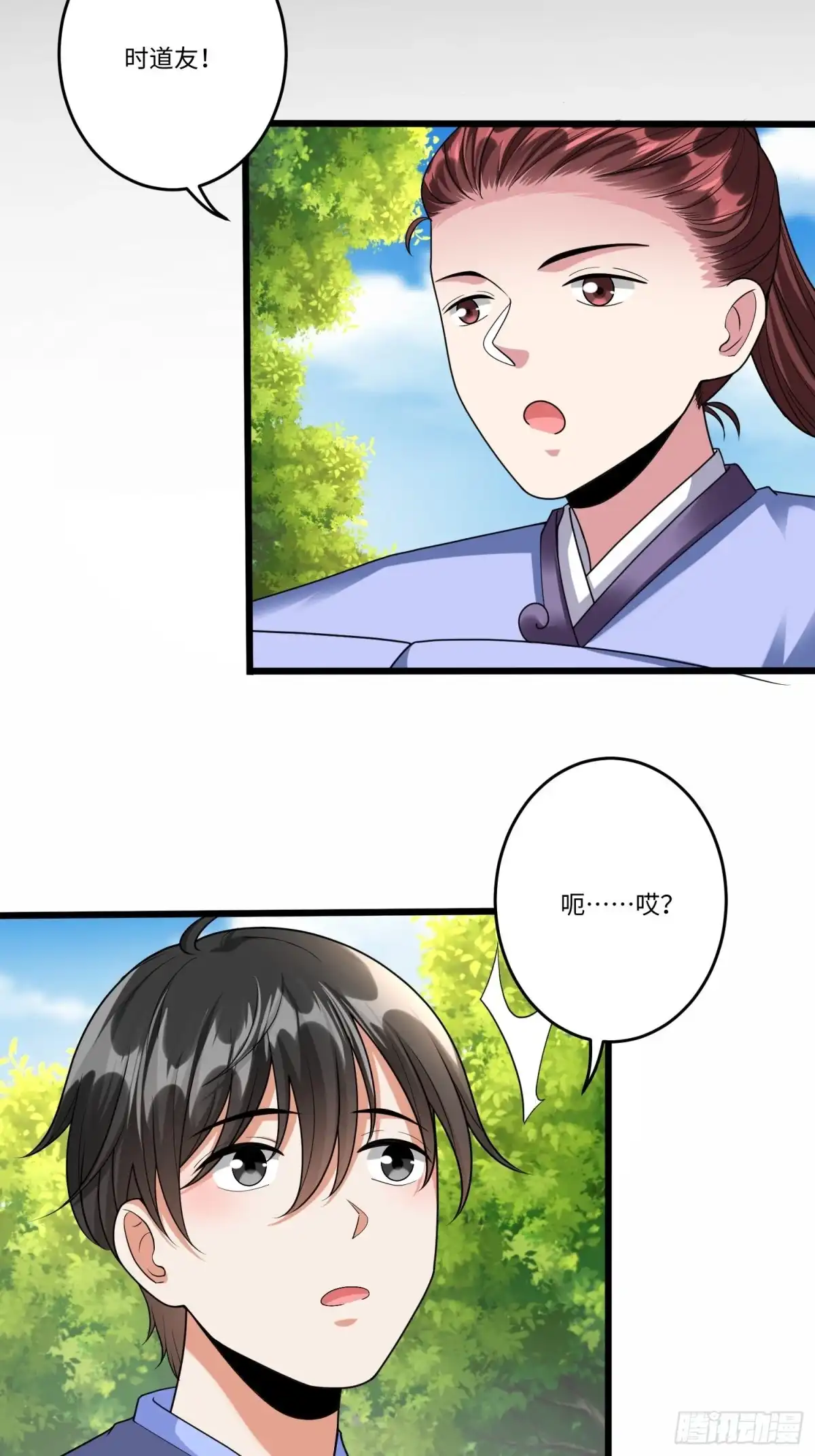 《从成为外挂开始》第六十话 第9页