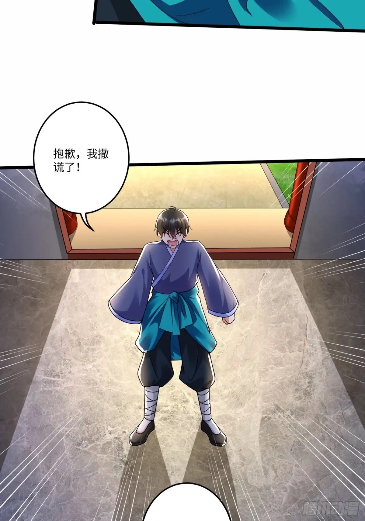 《从成为外挂开始》第六十话 第18页