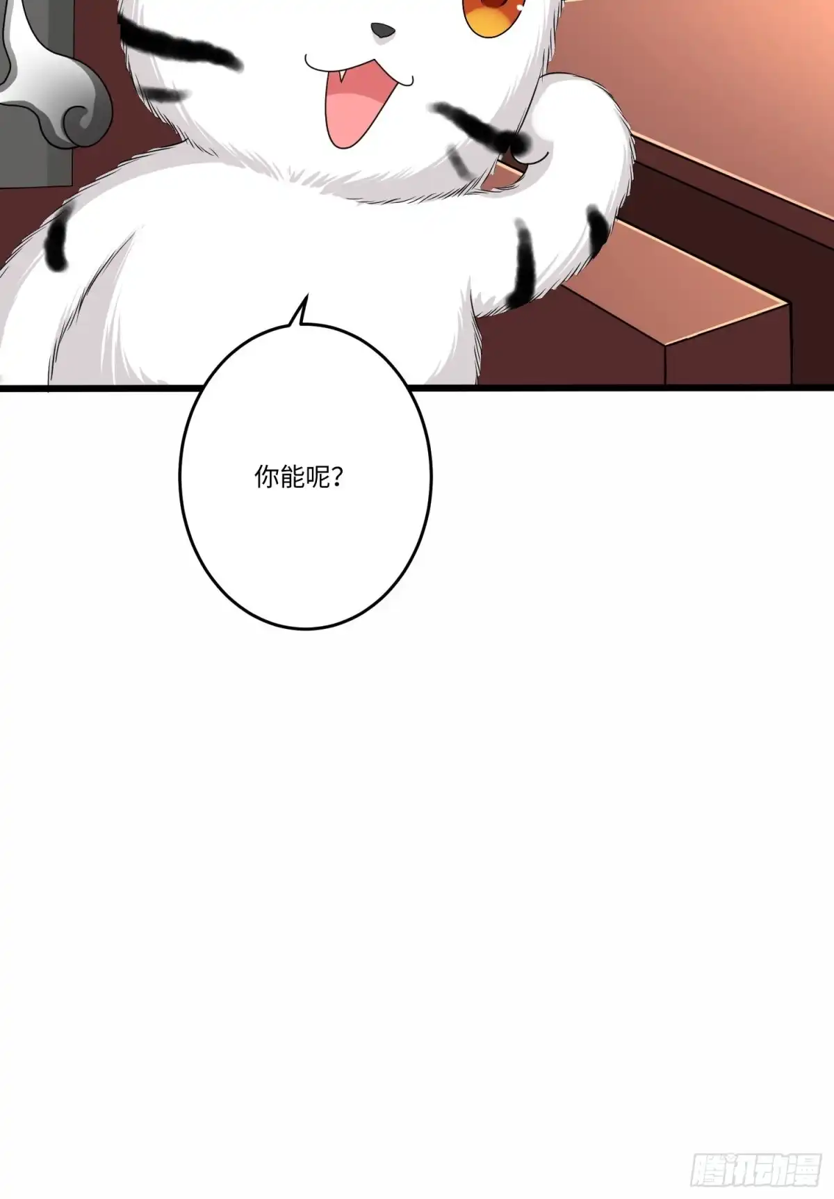 《从成为外挂开始》第六十话 第28页