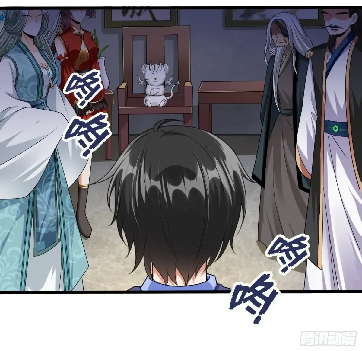《从成为外挂开始》第六十一话 第12页