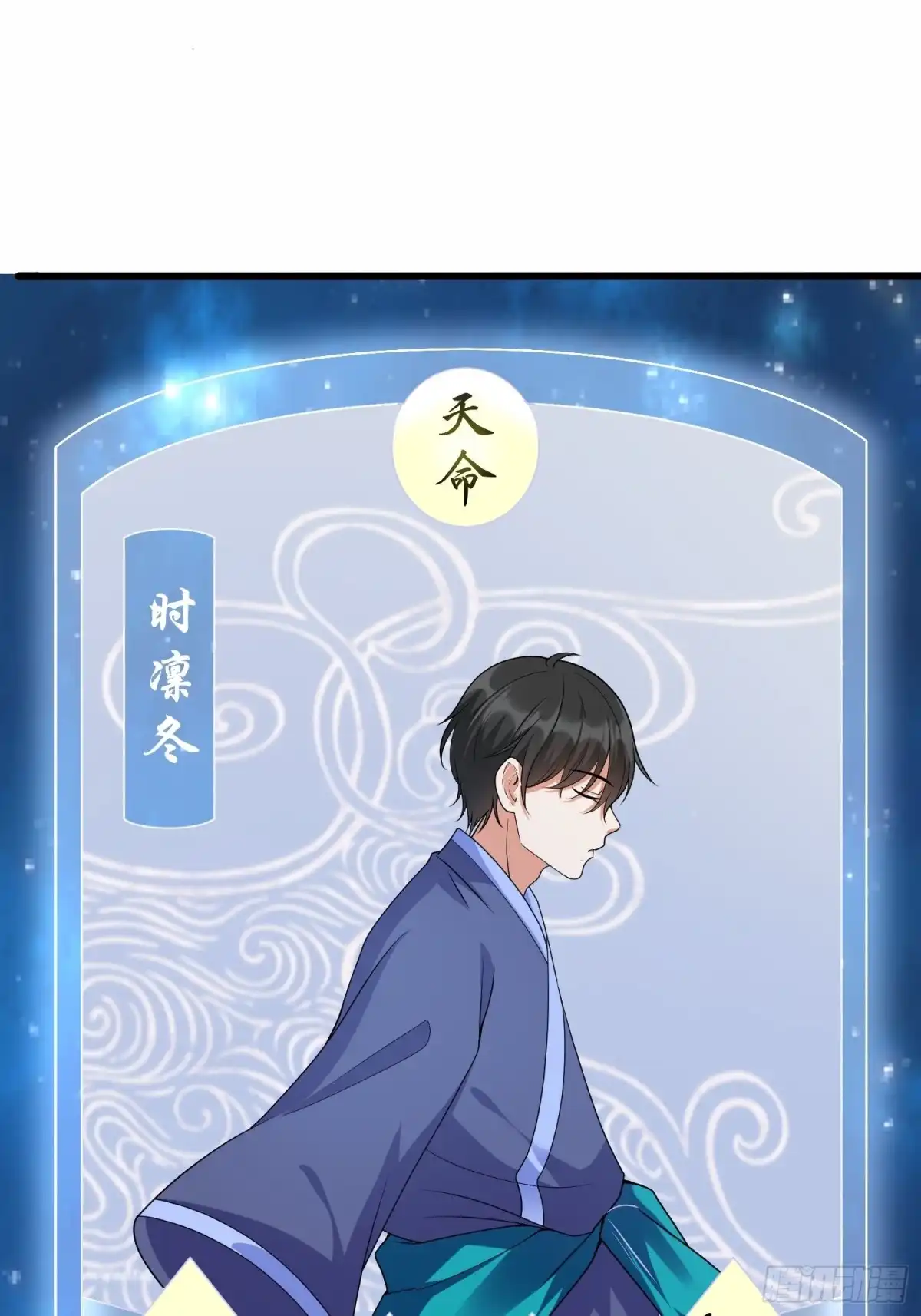 《从成为外挂开始》第六十一话 第4页