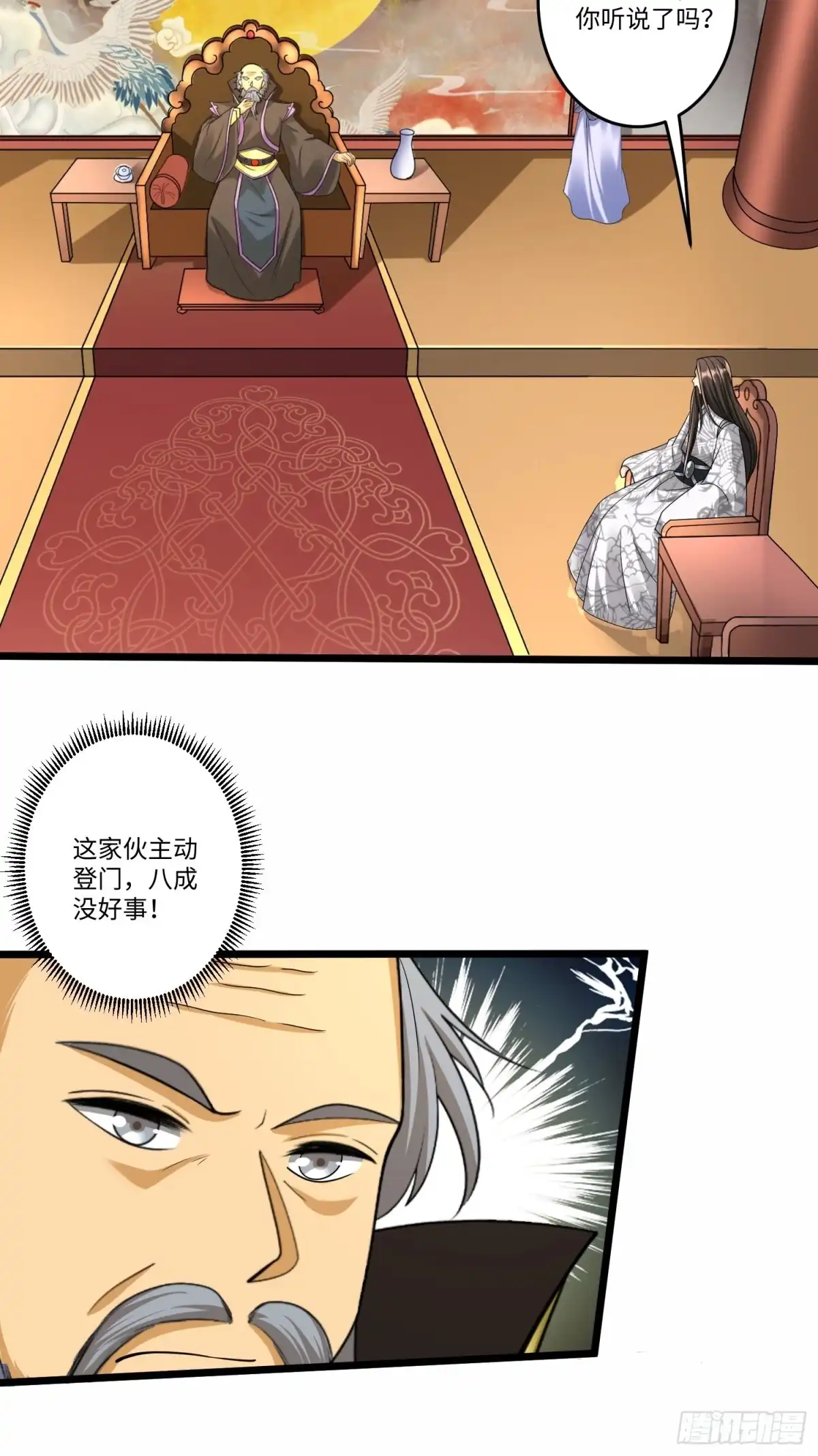 《从成为外挂开始》第六十一话 第21页