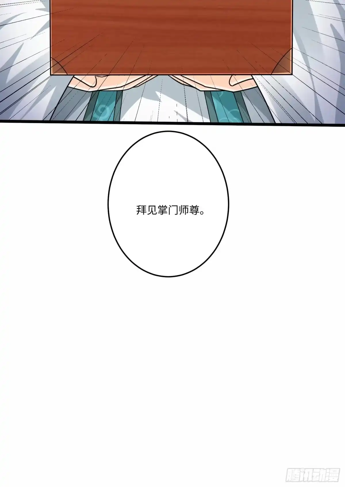 《从成为外挂开始》第六十一话 第34页