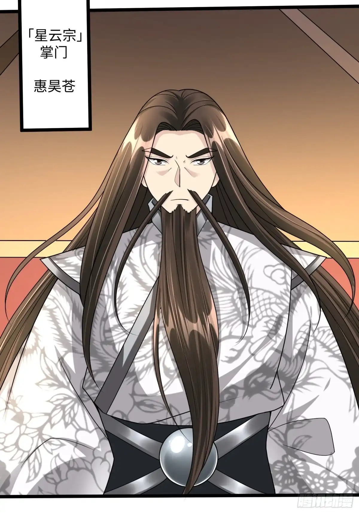 《从成为外挂开始》第六十一话 第19页