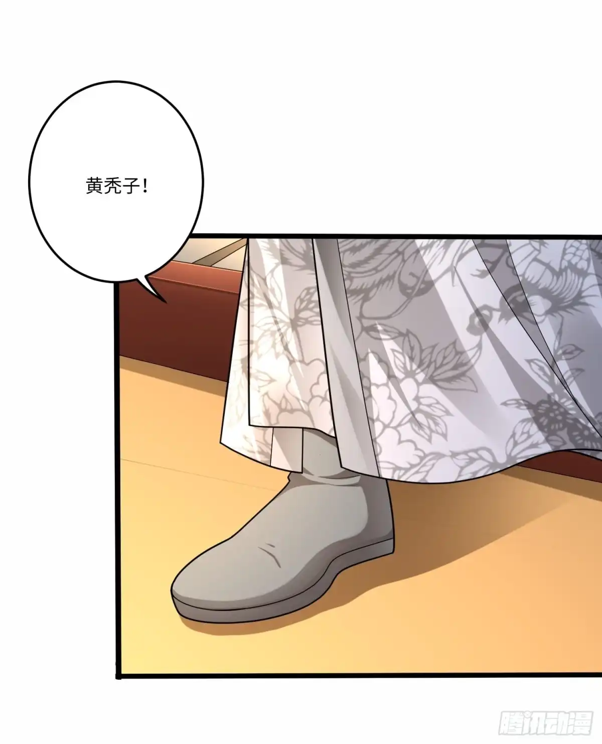 《从成为外挂开始》第六十一话 第17页