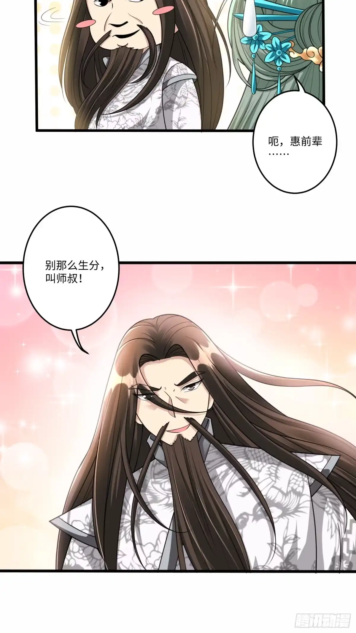 《从成为外挂开始》第六十二话 第25页