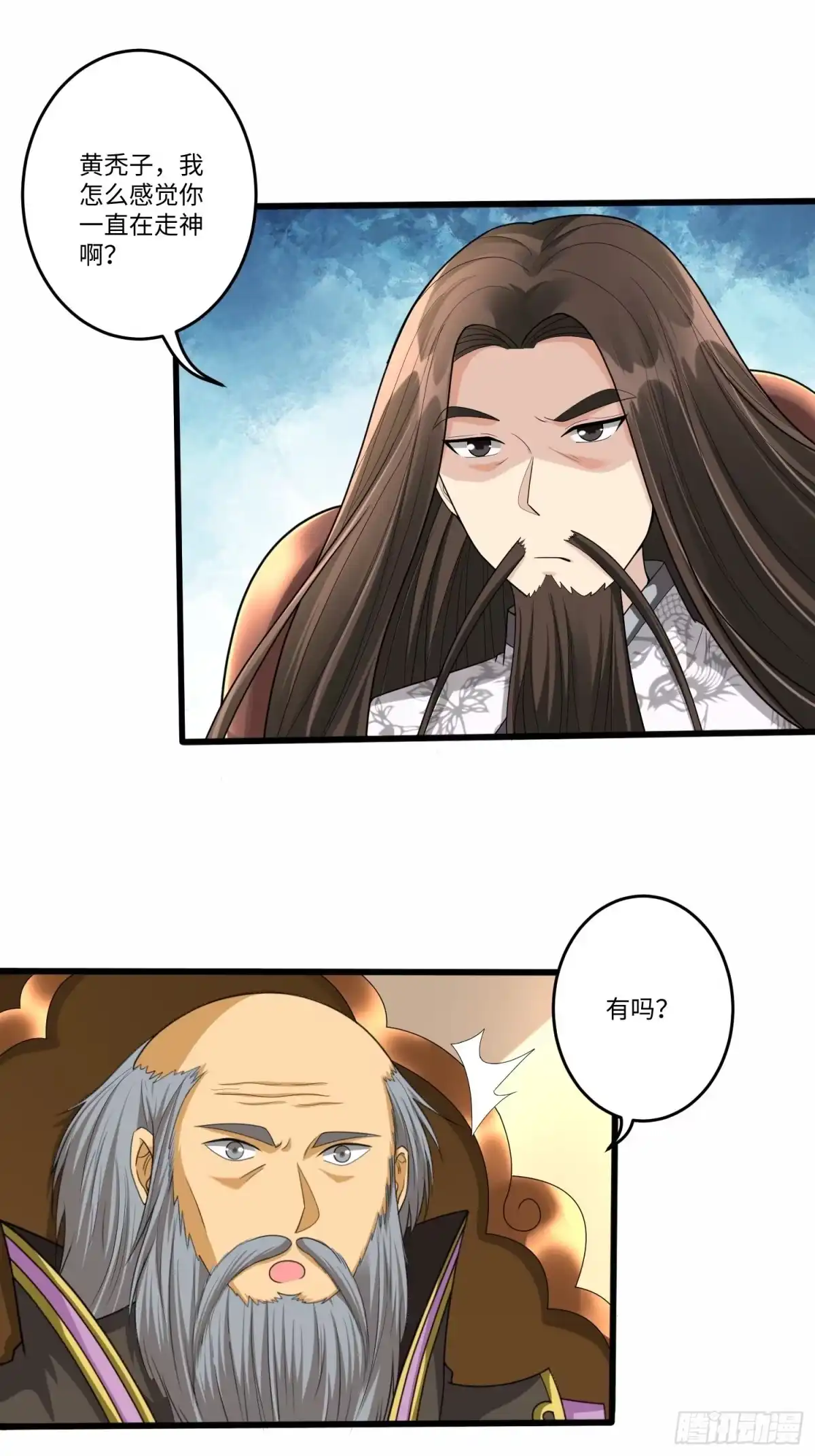 《从成为外挂开始》第六十二话 第3页