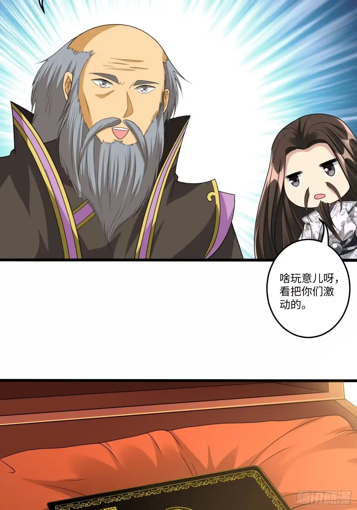《从成为外挂开始》第六十二话 第8页