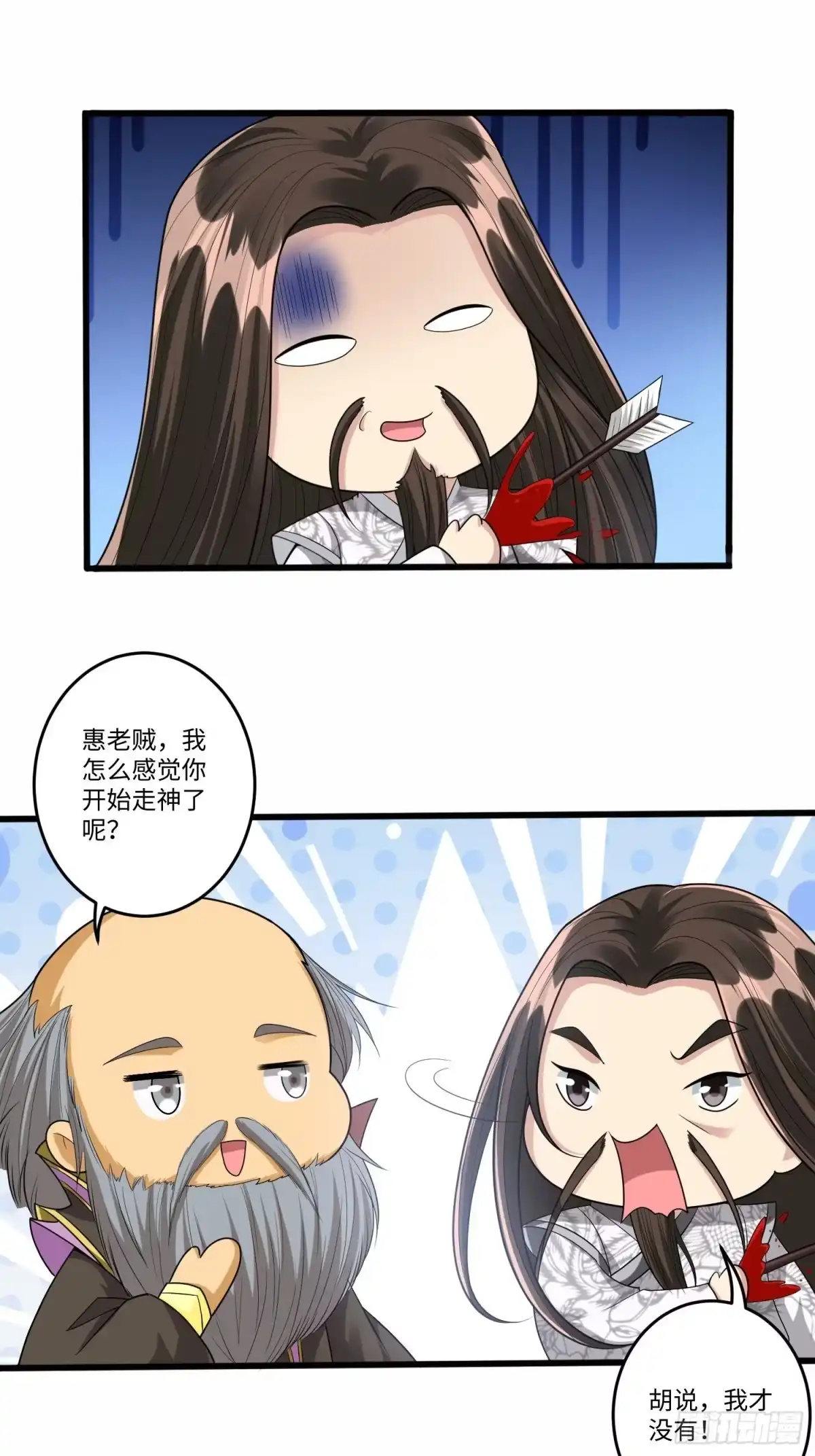 《从成为外挂开始》第六十二话 第19页