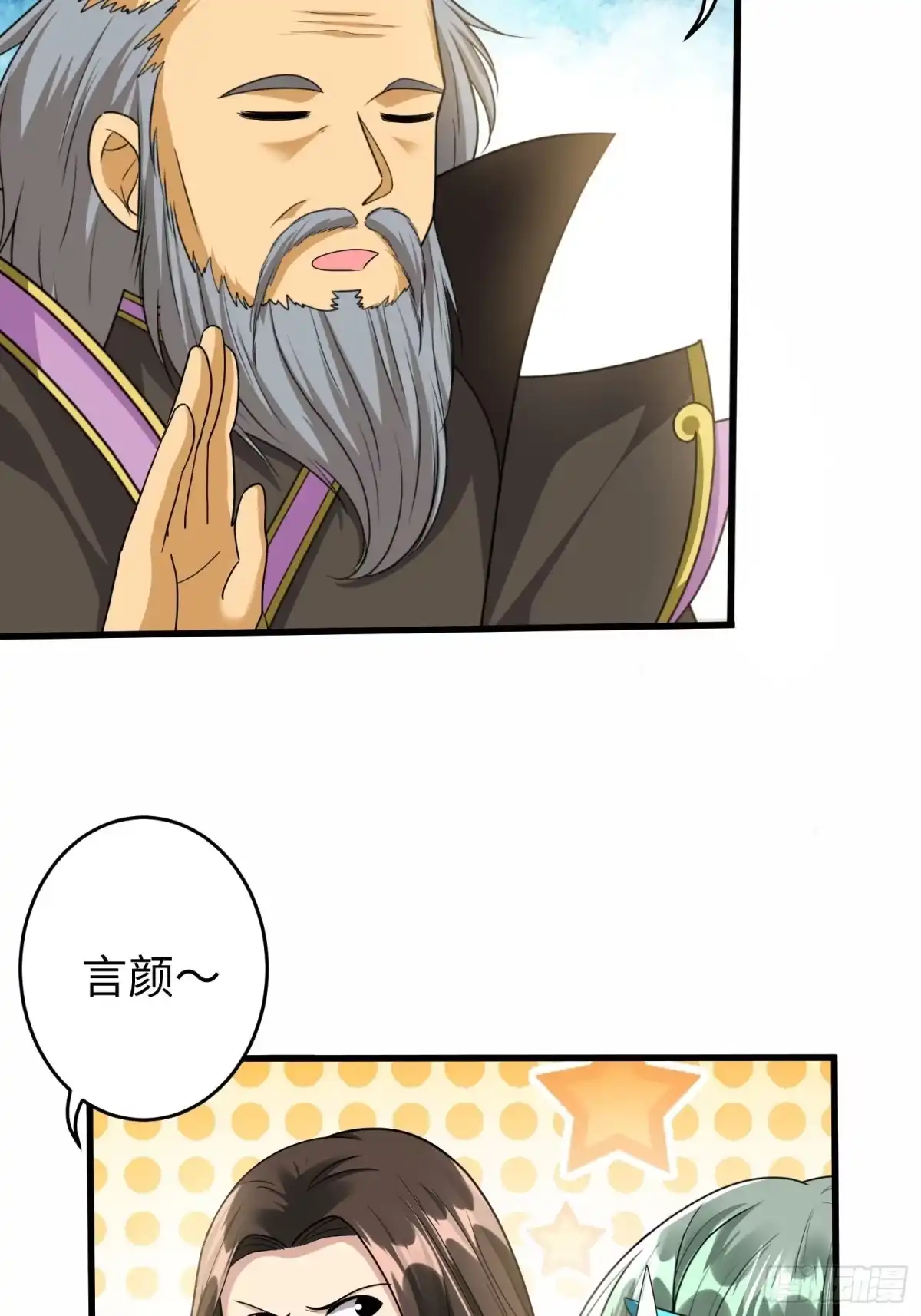 《从成为外挂开始》第六十二话 第24页