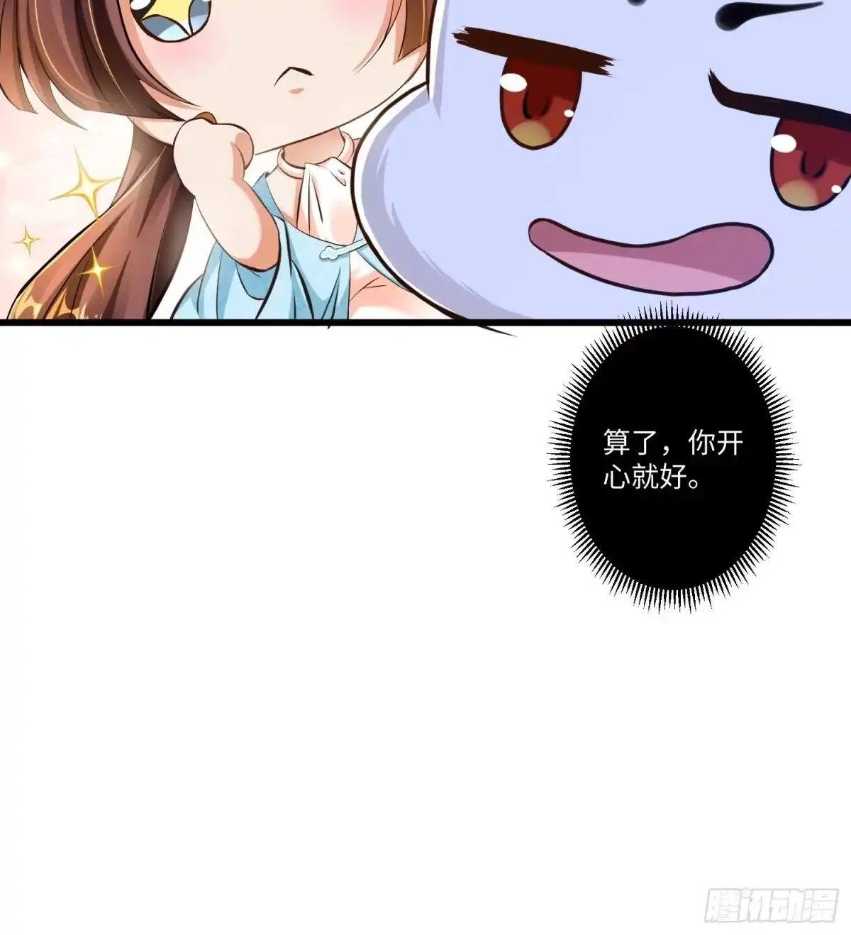 《从成为外挂开始》第六话 第11页