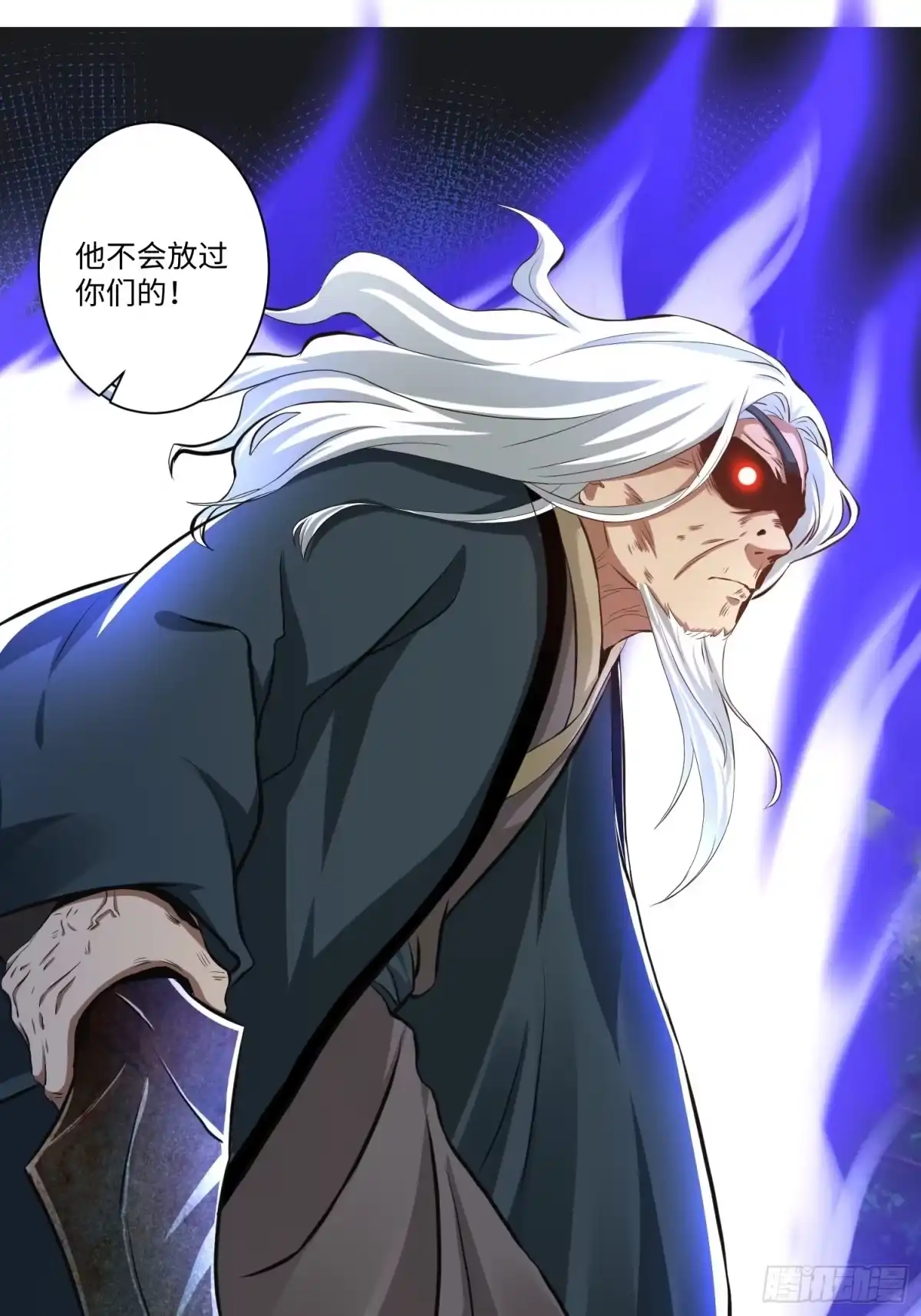 《从成为外挂开始》第六话 第23页