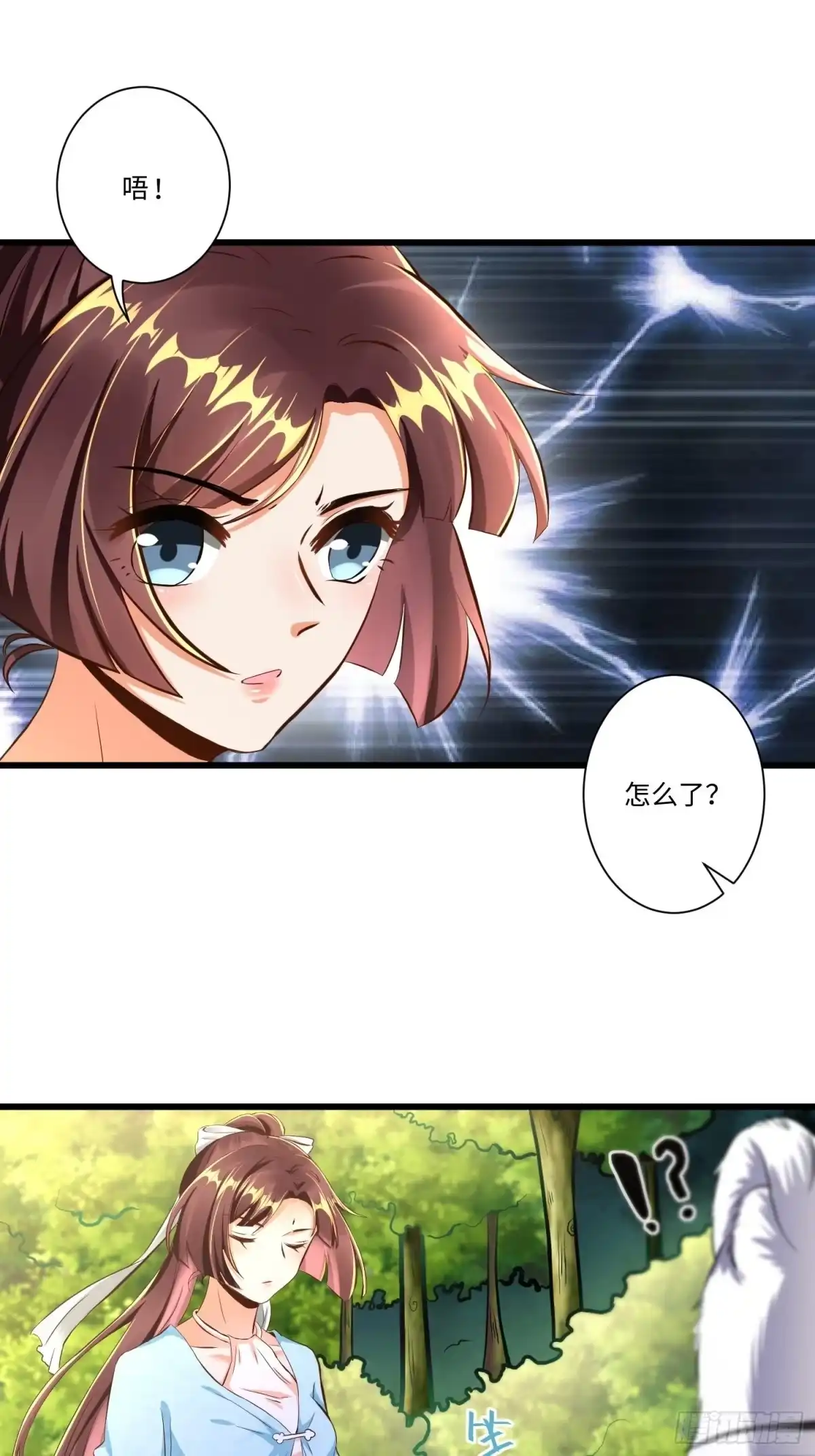 《从成为外挂开始》第六话 第12页