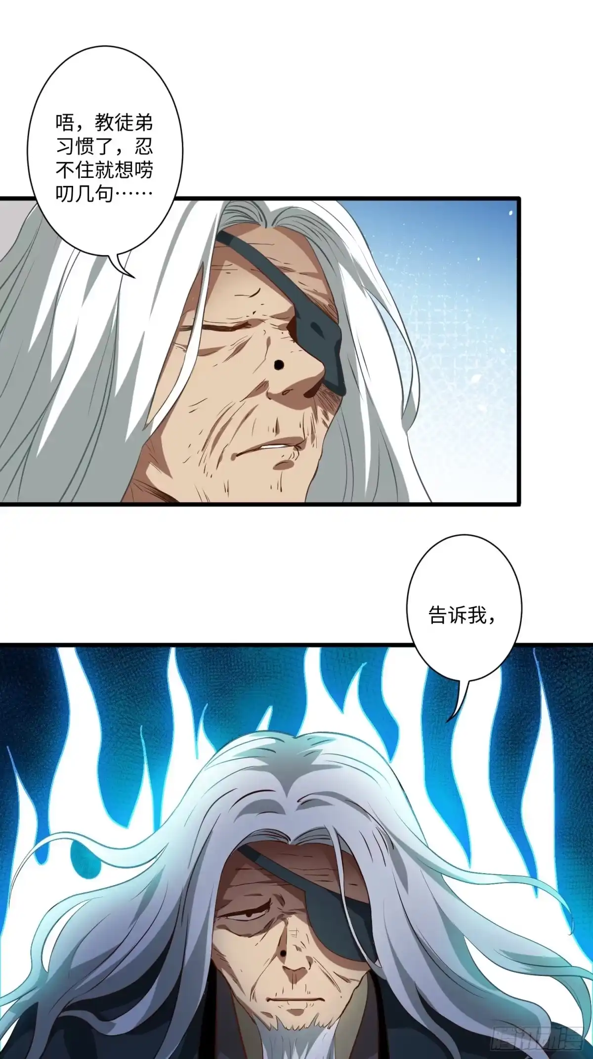 《从成为外挂开始》第七话 第10页