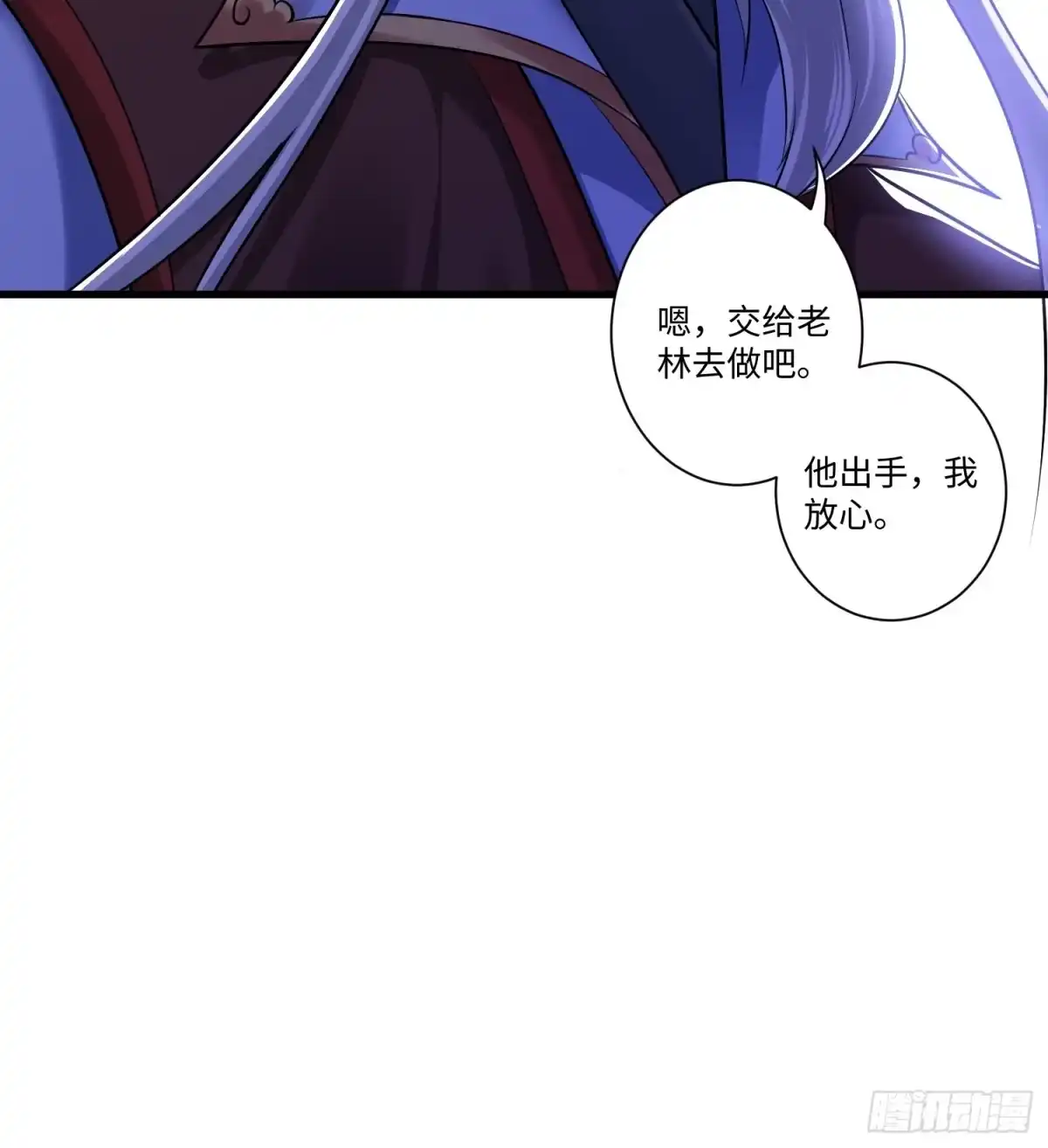 《从成为外挂开始》第七话 第5页