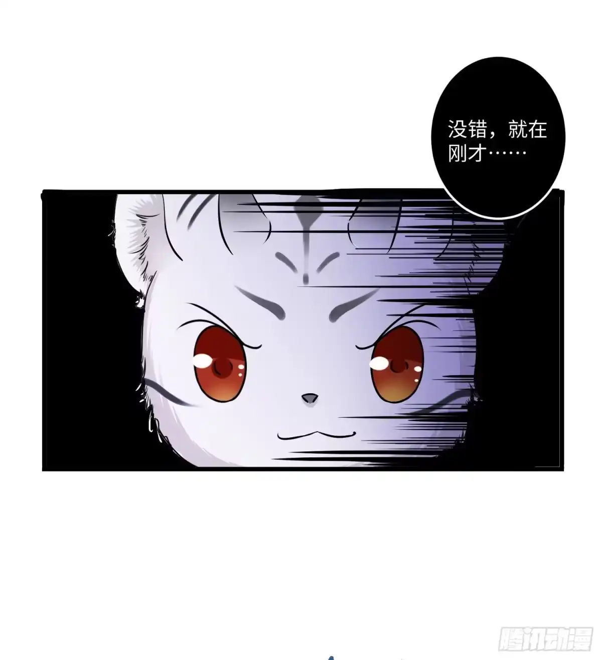《从成为外挂开始》第七话 第25页