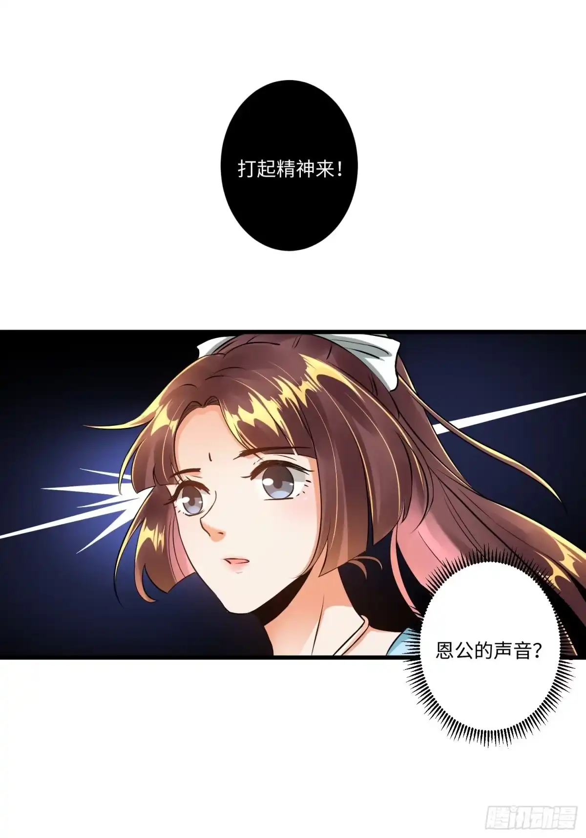 《从成为外挂开始》第七话 第21页