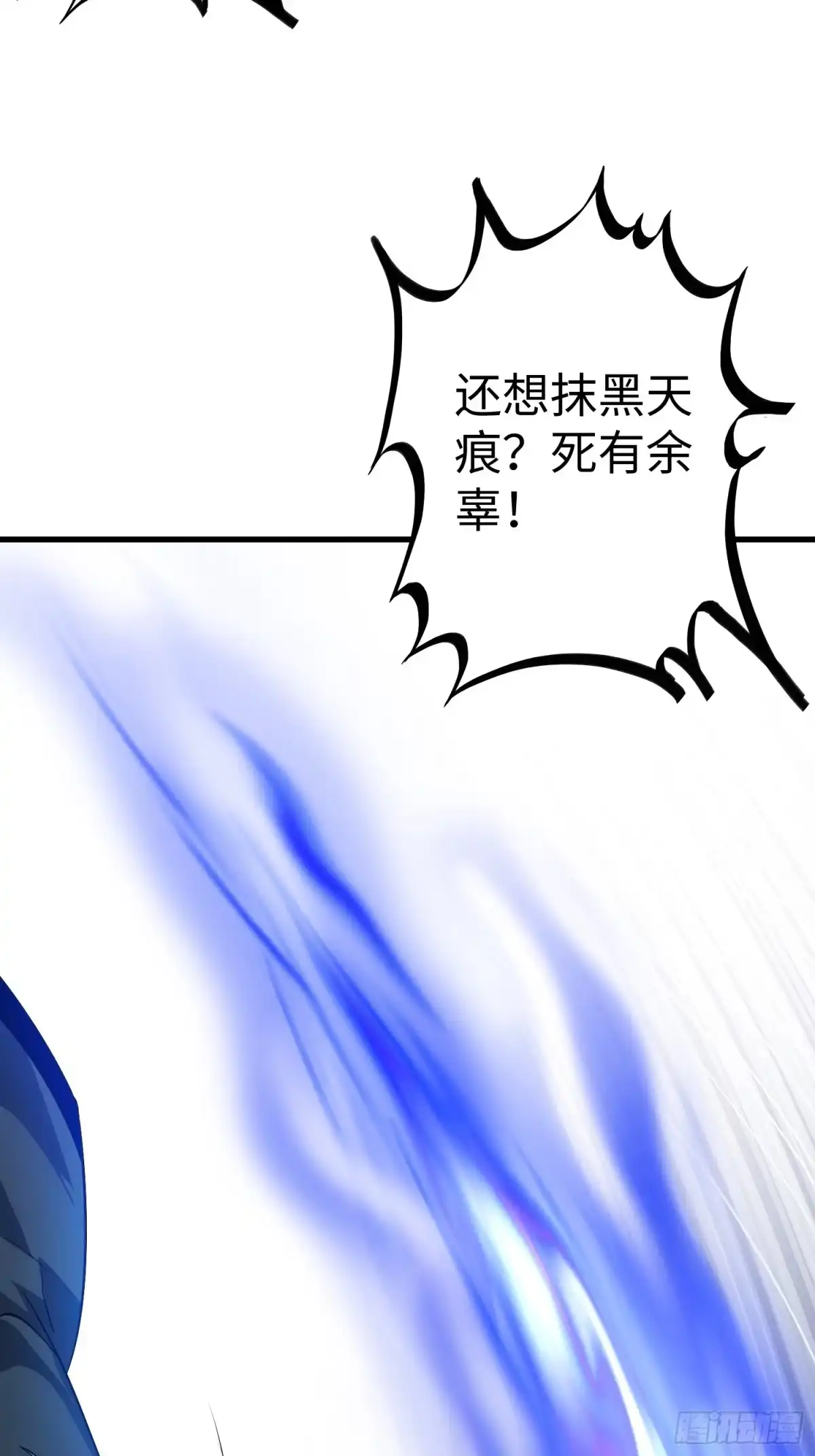 《从成为外挂开始》第七话 第12页