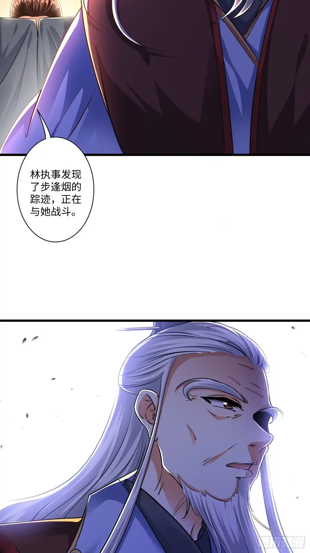 《从成为外挂开始》第七话 第4页