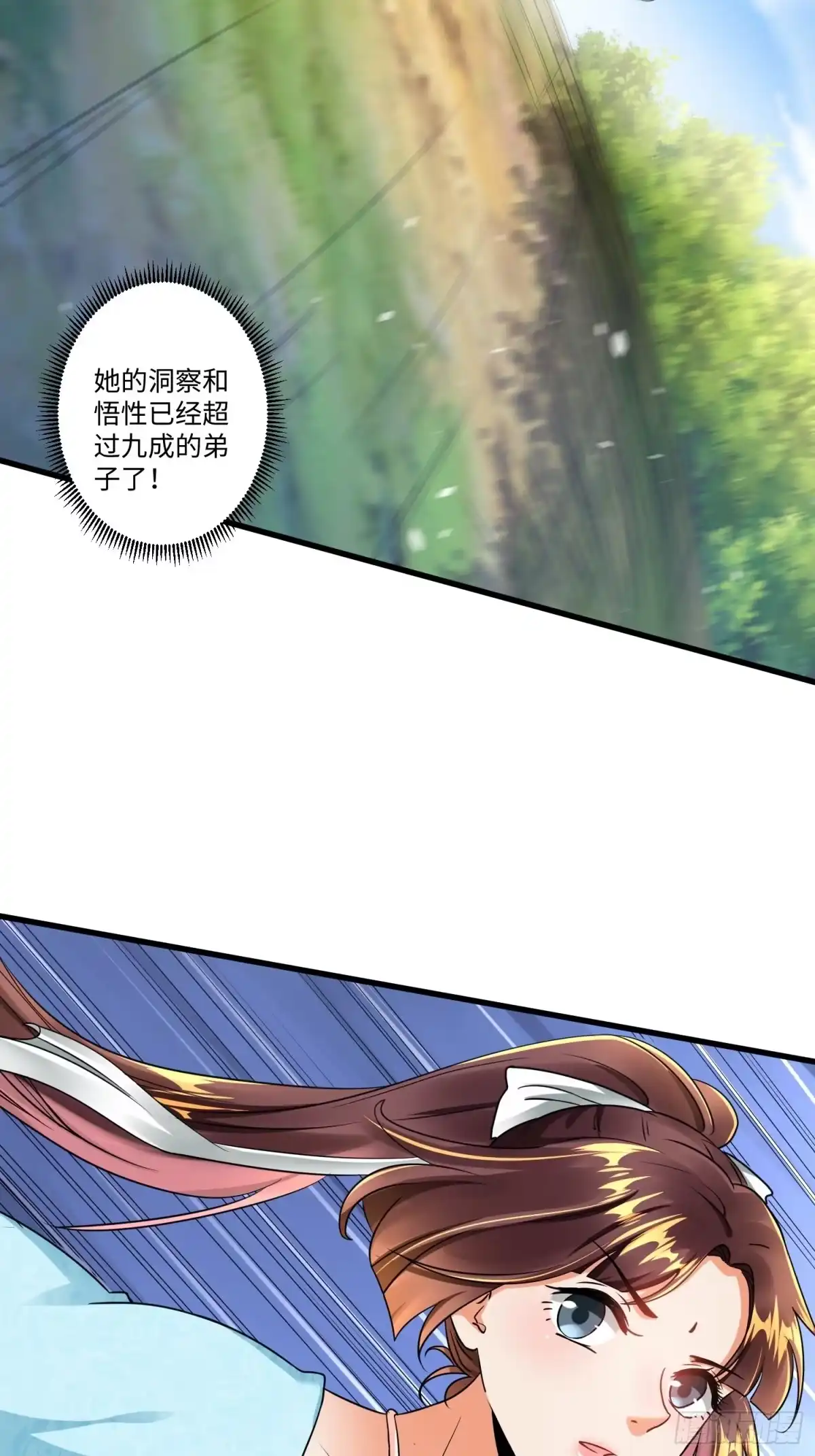 《从成为外挂开始》第七话 第32页
