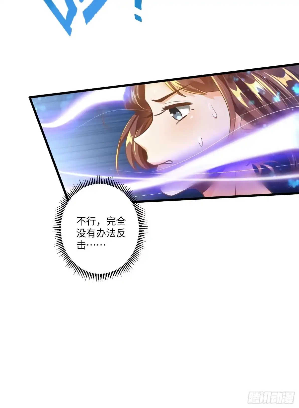 《从成为外挂开始》第七话 第20页