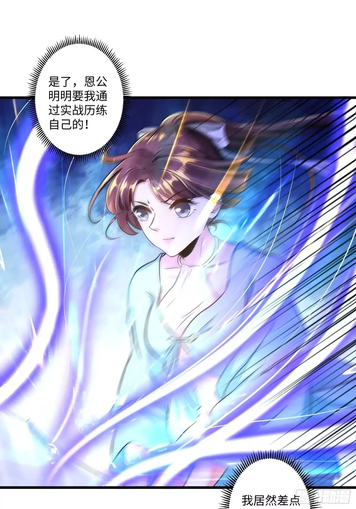 《从成为外挂开始》第七话 第23页