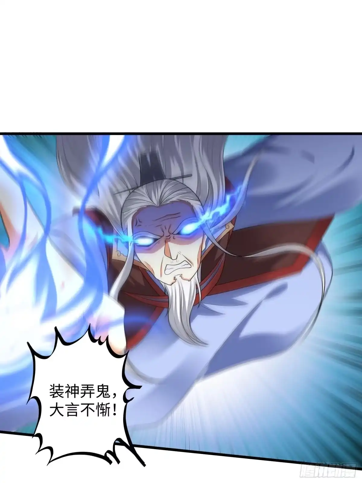 《从成为外挂开始》第八话 第26页