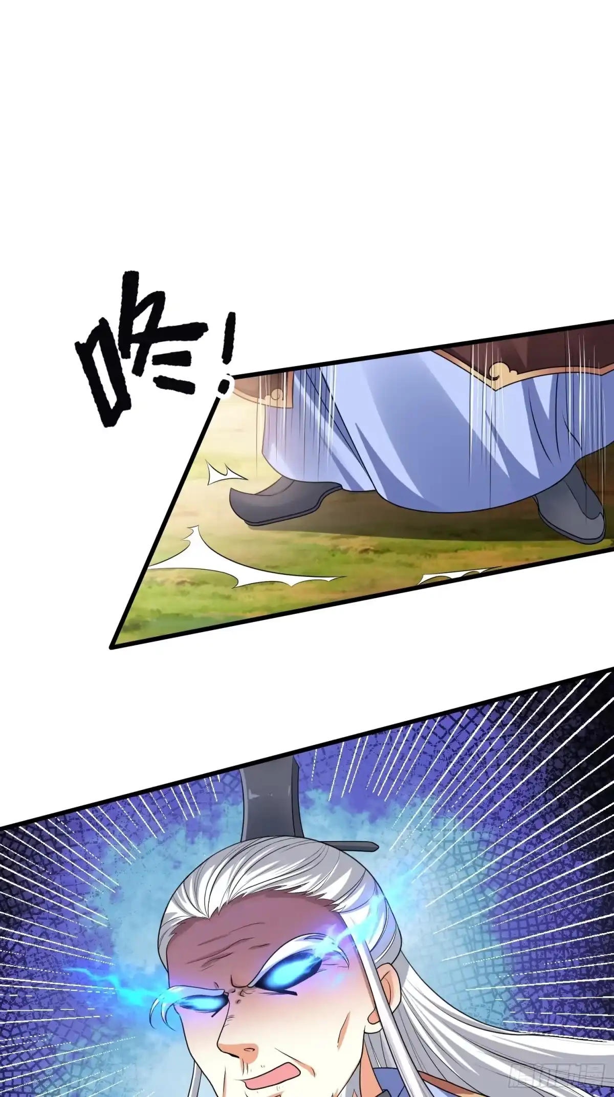 《从成为外挂开始》第八话 第7页