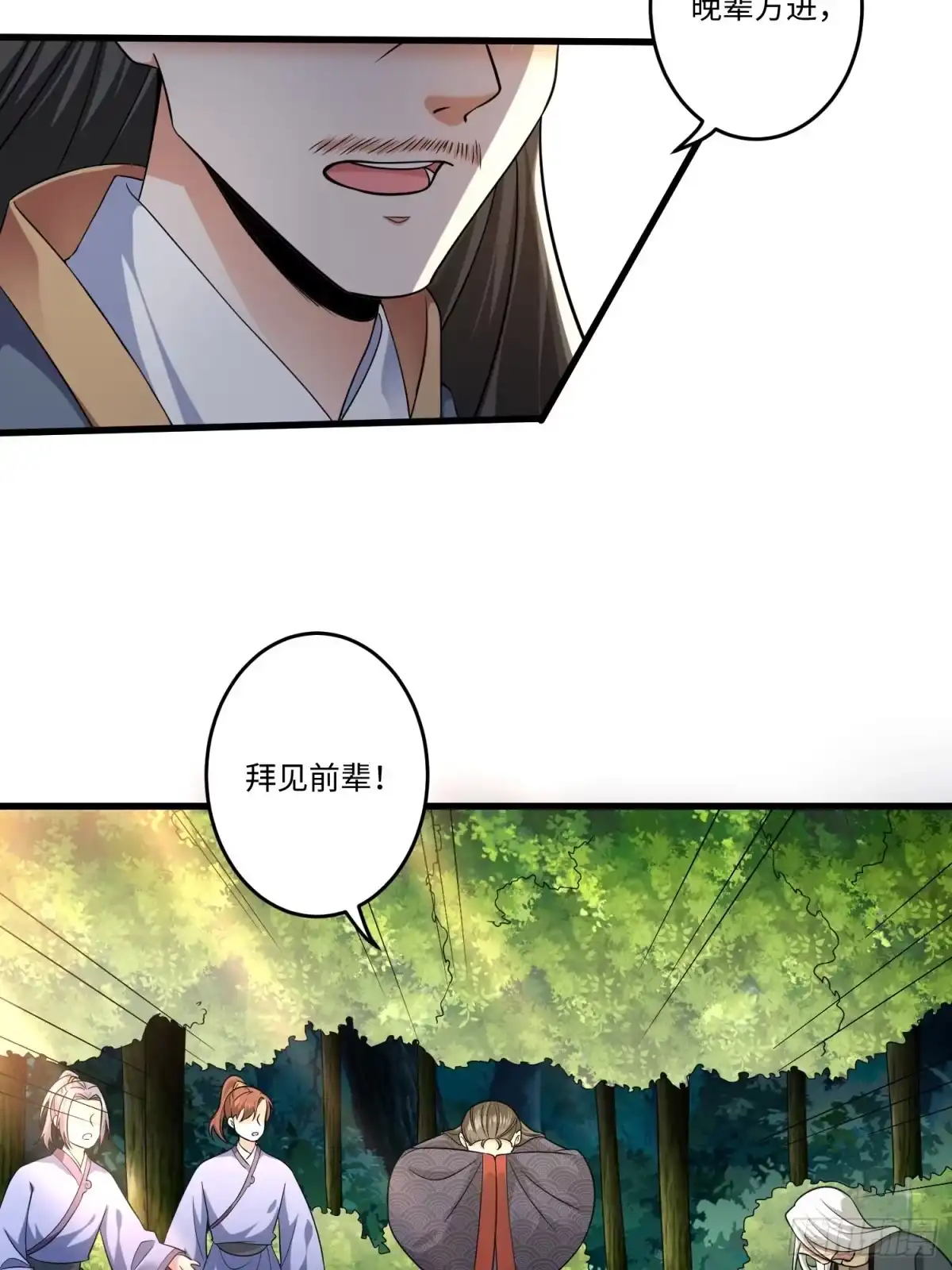 《从成为外挂开始》第八话 第37页