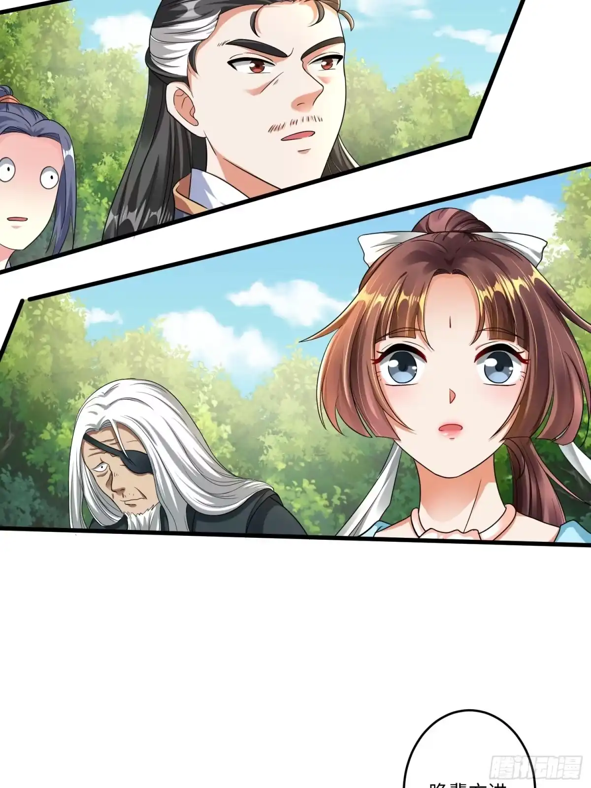 《从成为外挂开始》第八话 第36页