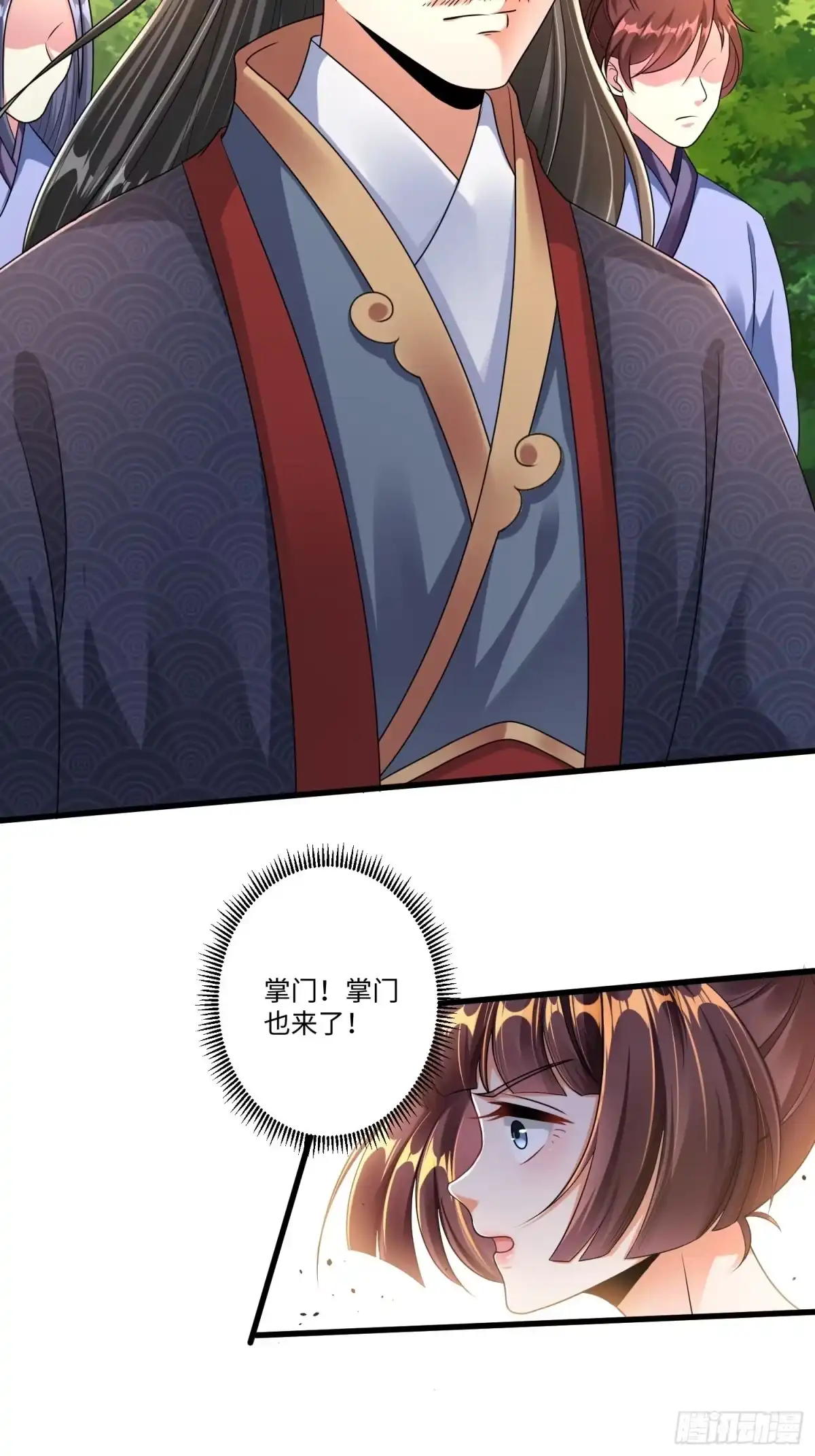《从成为外挂开始》第八话 第10页