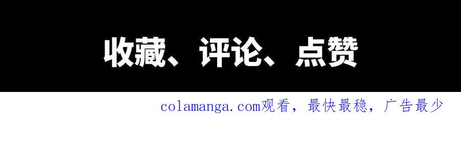 勇者X女魔王 124 回应表白 第83页