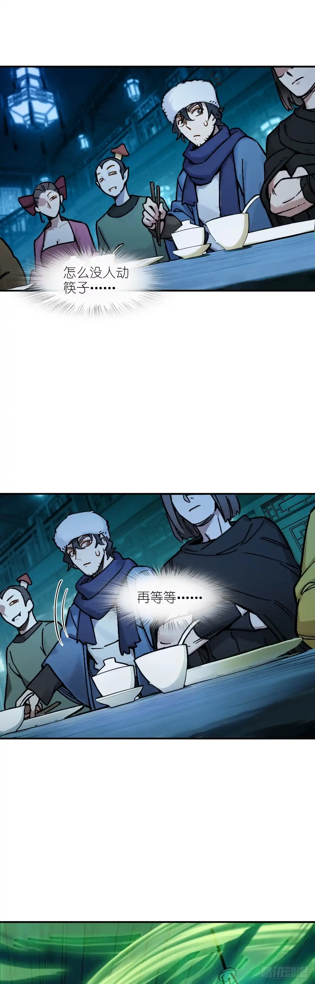 从姑获鸟开始 328 百妖堂会（二） 第14页