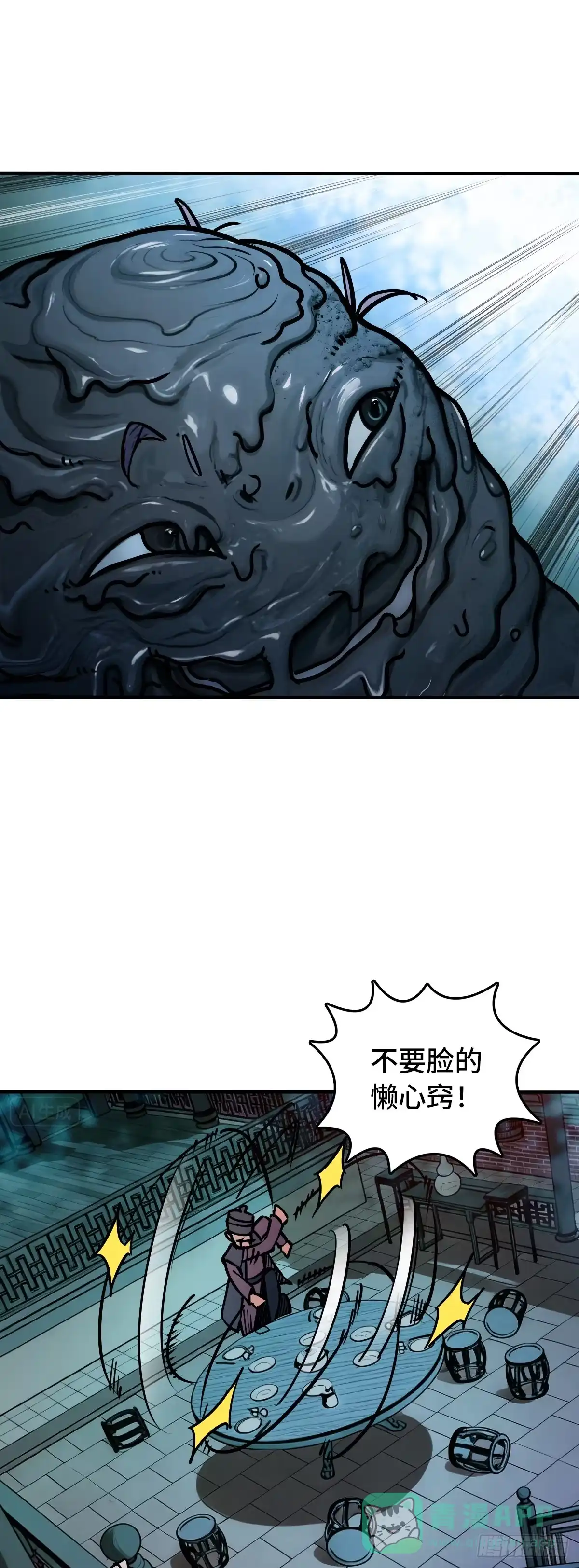 从姑获鸟开始 328 百妖堂会（二） 第6页