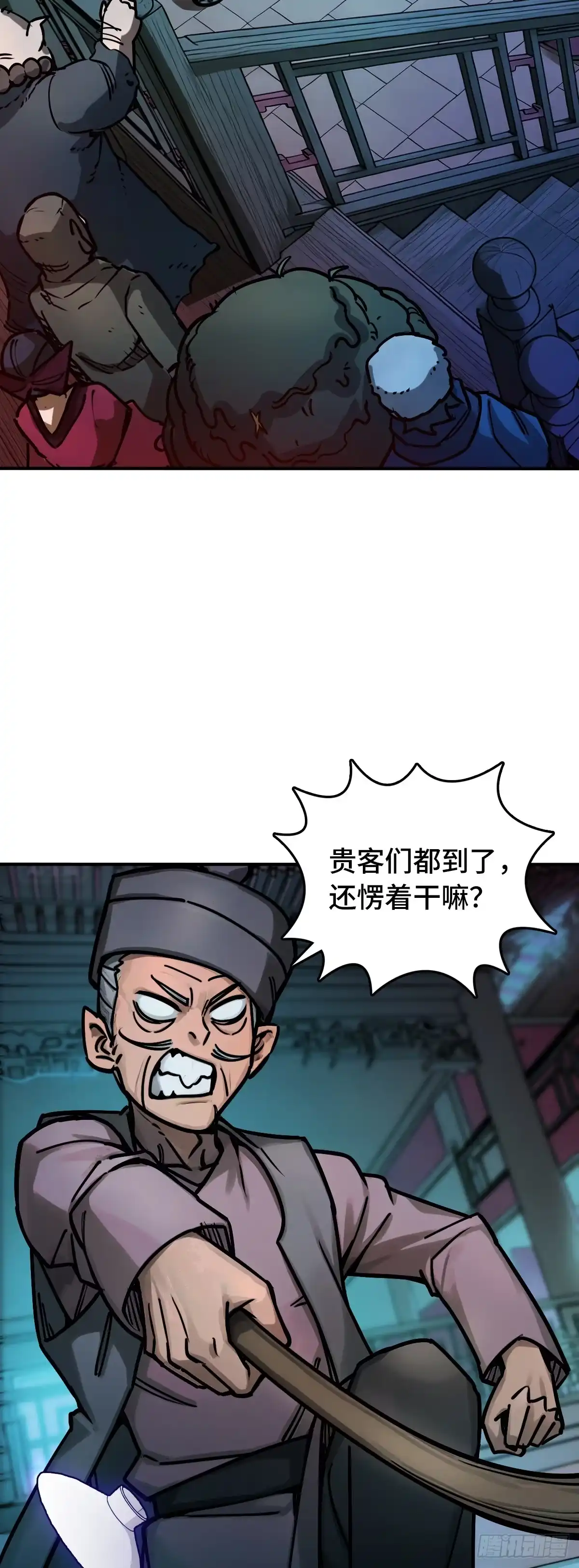 从姑获鸟开始 328 百妖堂会（二） 第7页