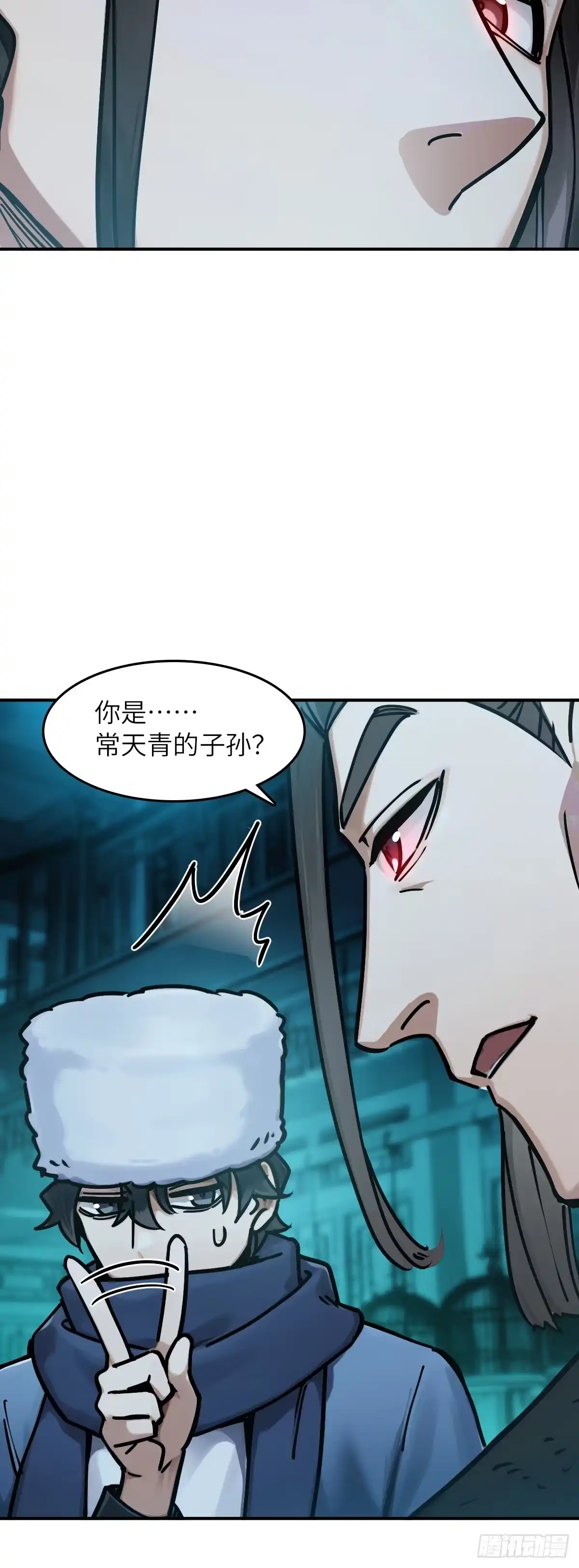 从姑获鸟开始 328 百妖堂会（二） 第12页