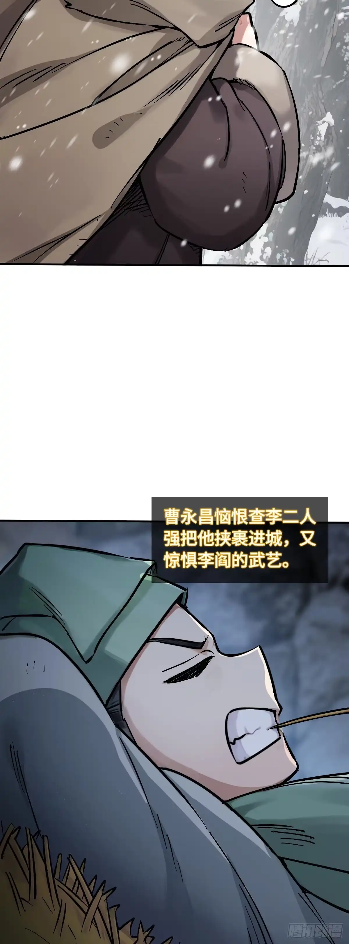 从姑获鸟开始 329 百妖堂会（三） 第8页