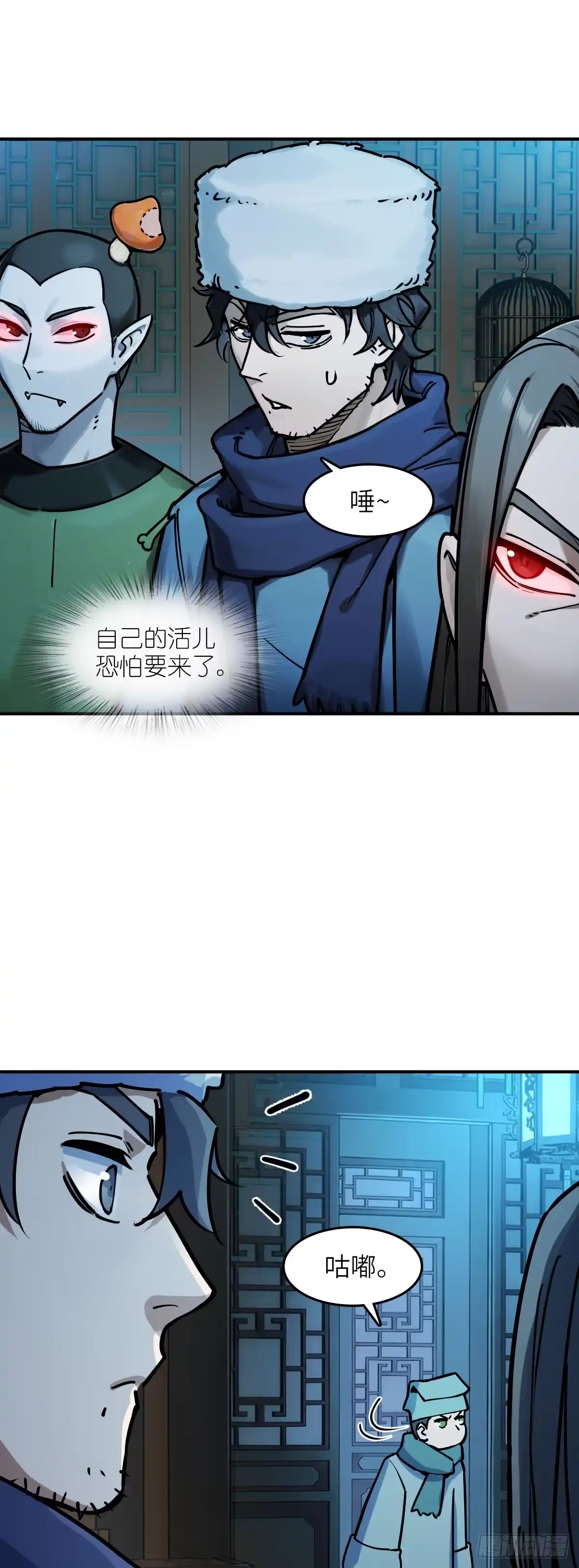 从姑获鸟开始 329 百妖堂会（三） 第18页