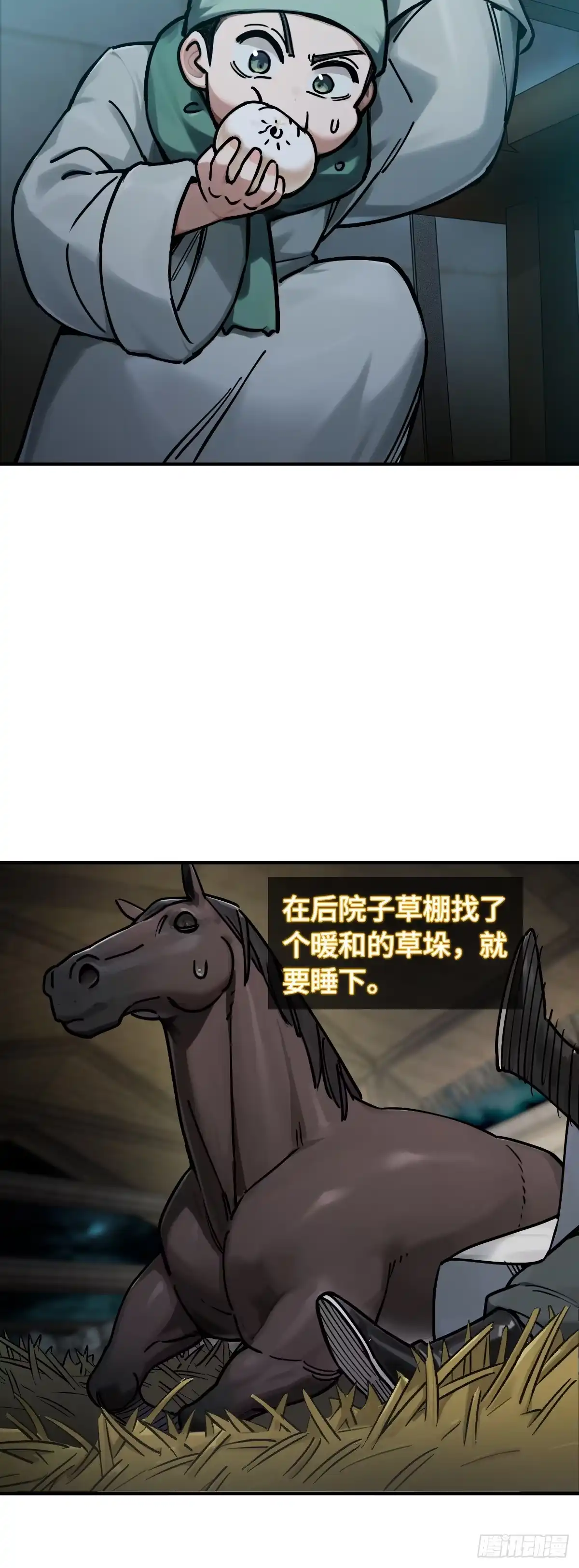 从姑获鸟开始 329 百妖堂会（三） 第3页