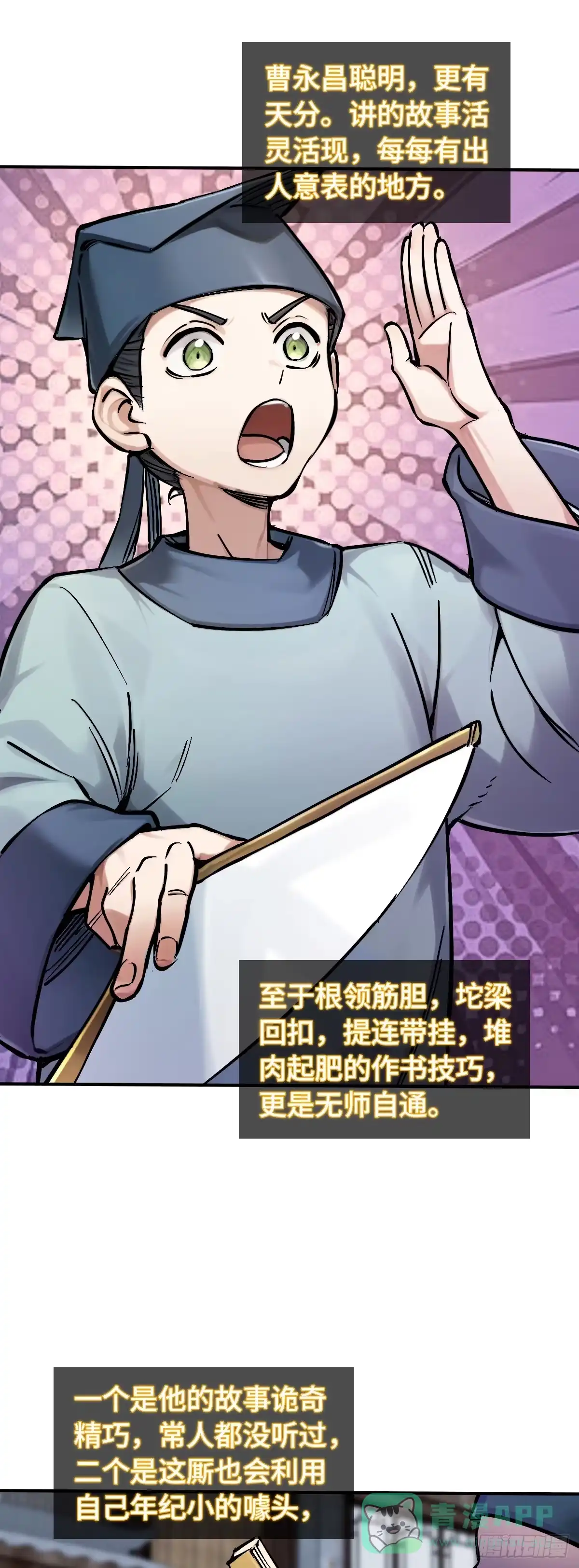 从姑获鸟开始 329 百妖堂会（三） 第6页