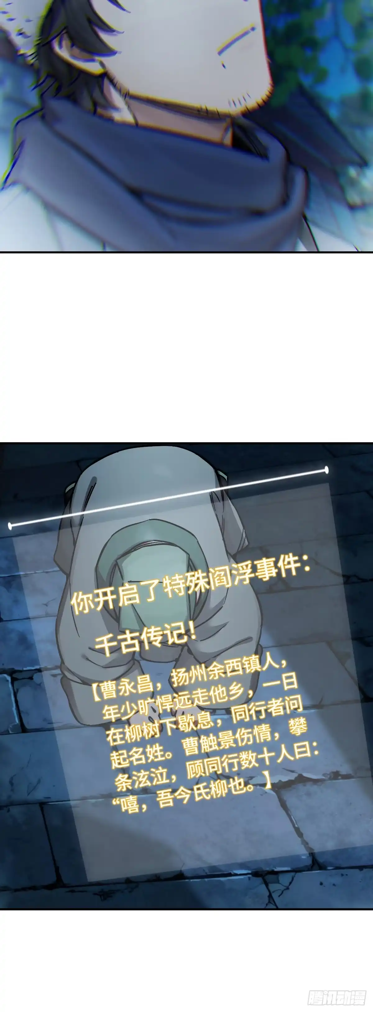 从姑获鸟开始 330 百妖堂会（完） 第17页