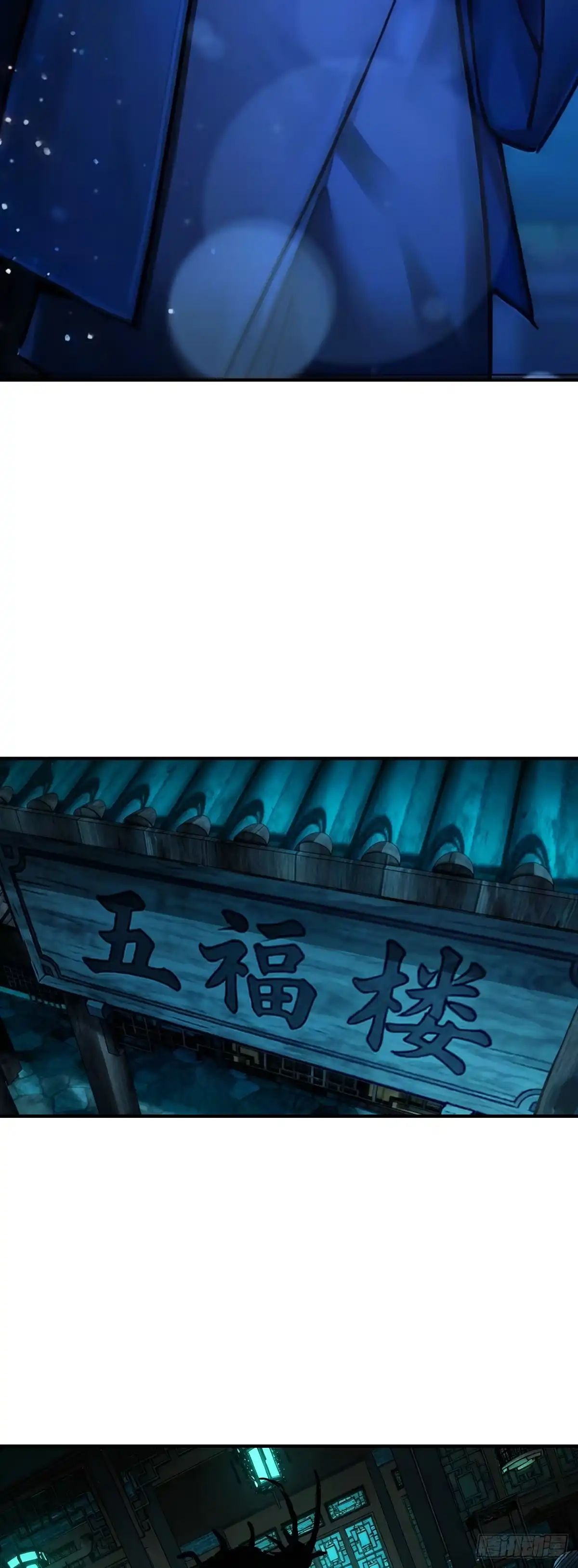 从姑获鸟开始 330 百妖堂会（完） 第23页